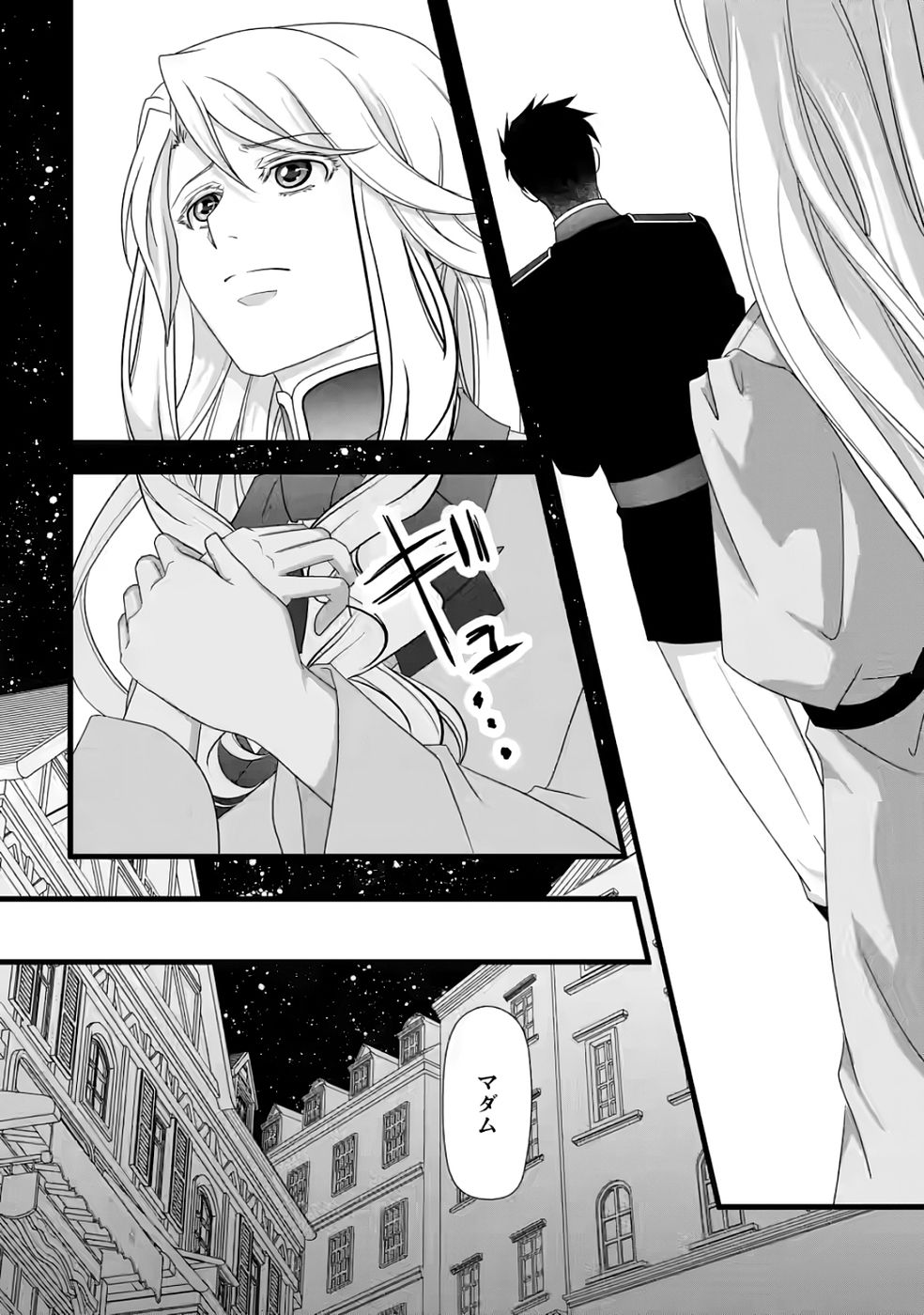 IKATSUI KAO DE KYOUAKU KISHI DANCHOU TO OSORERARERU KOUSHAKU-SAMA NO SAIGO NO KONKATSU AITE WA SHAKOUKAINO MABOROSHI NO HANA DESHITA Chapter 34 page 28 - nihonkuni.com