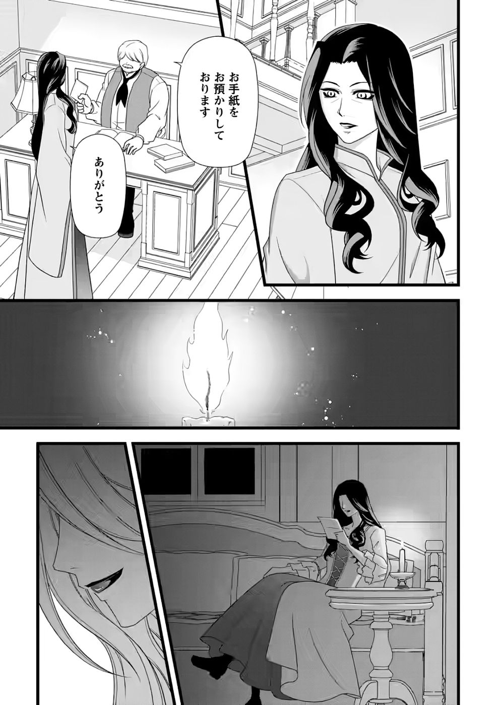 IKATSUI KAO DE KYOUAKU KISHI DANCHOU TO OSORERARERU KOUSHAKU-SAMA NO SAIGO NO KONKATSU AITE WA SHAKOUKAINO MABOROSHI NO HANA DESHITA Chapter 34 page 29 - nihonkuni.com