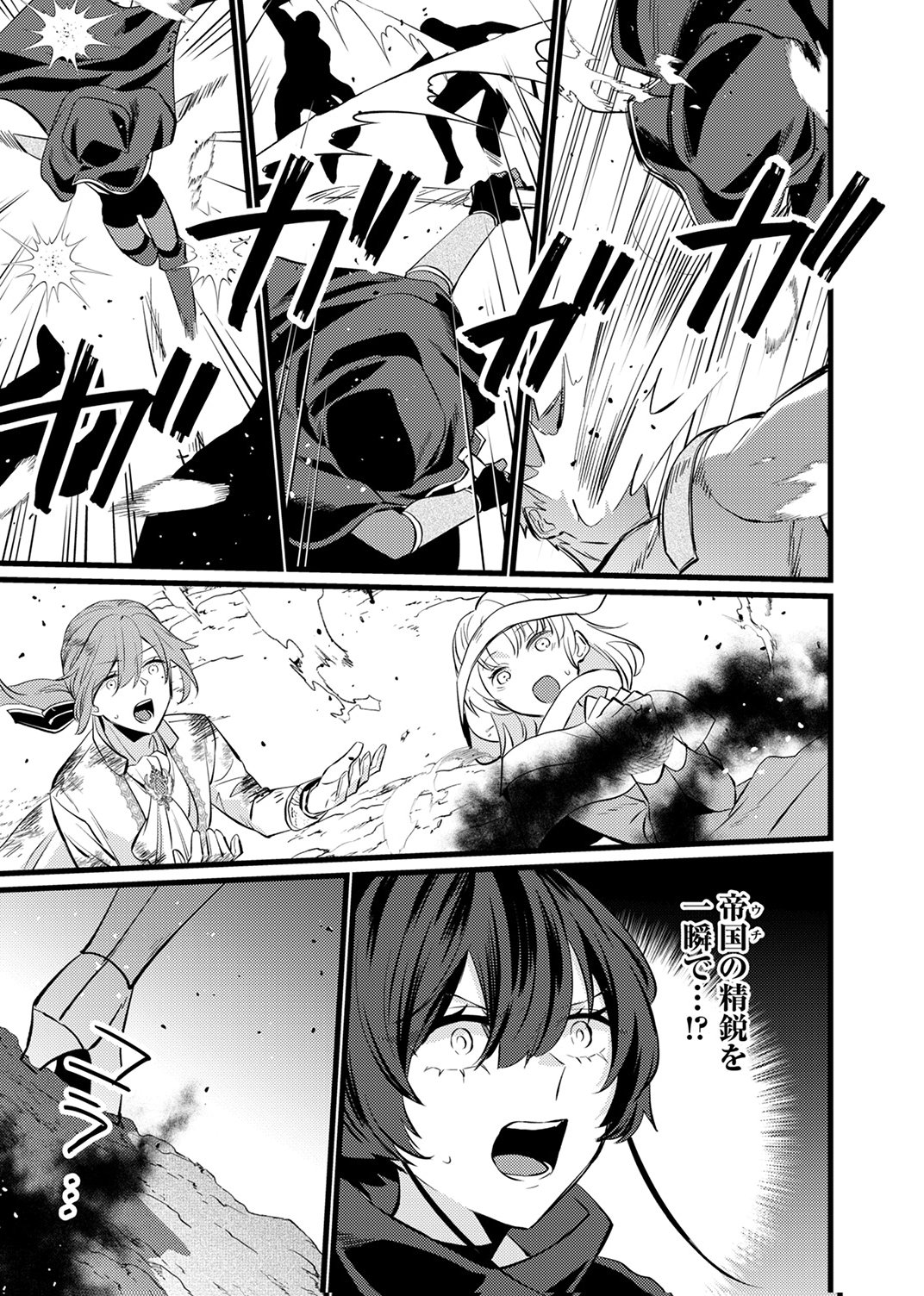 SHITSUJI DESU GA NANIKA? ~OSANANAJIMI NO PAWAHARA KOUJO TO ZETSUEN SHITARA, RINKOKU NO HIMAWARI OUJO NI HIROWARETA NODE KONO MI WO SASAGEMASU~ Chapter 14 - Page 27