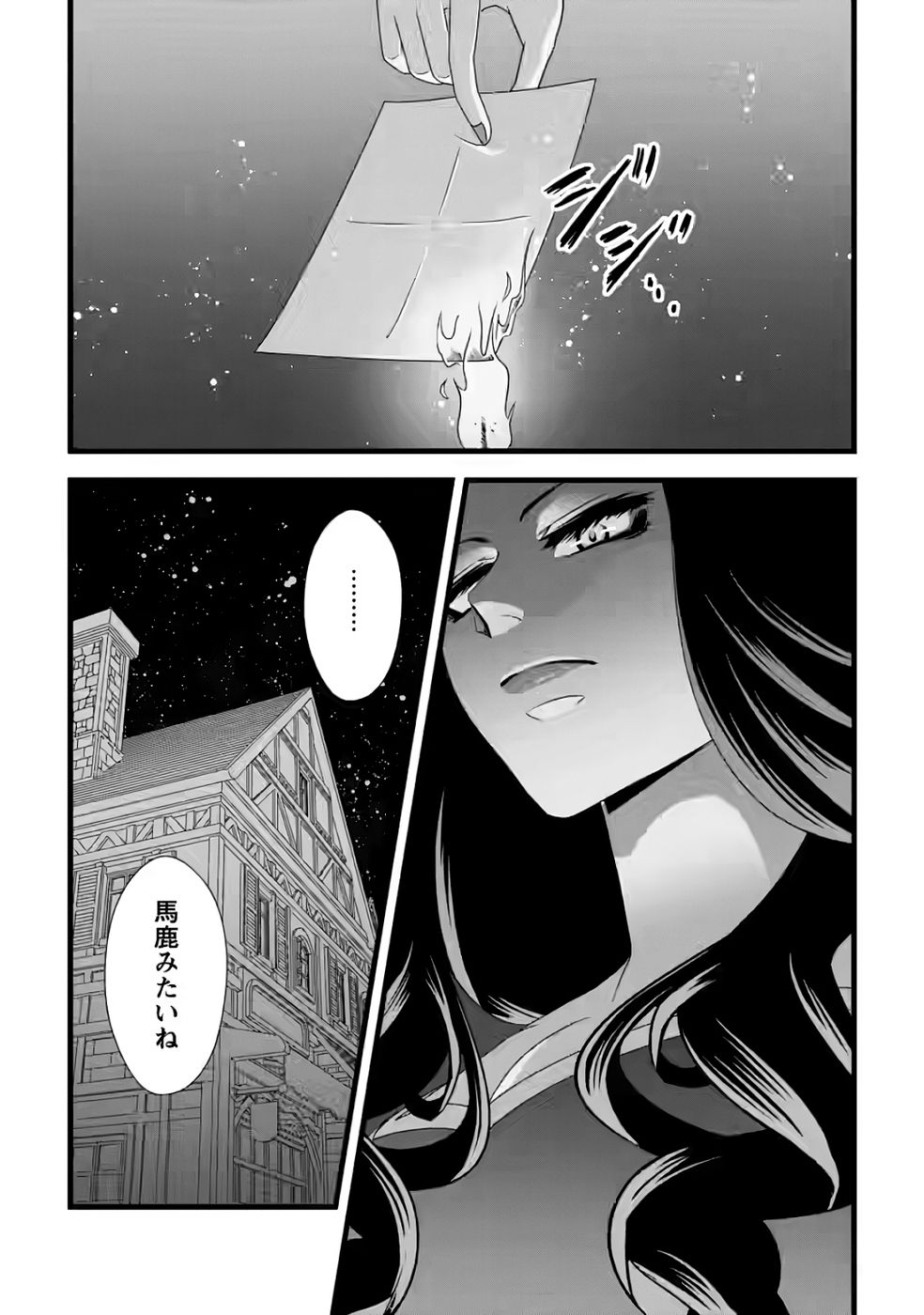 IKATSUI KAO DE KYOUAKU KISHI DANCHOU TO OSORERARERU KOUSHAKU-SAMA NO SAIGO NO KONKATSU AITE WA SHAKOUKAINO MABOROSHI NO HANA DESHITA Chapter 34 page 30 - nihonkuni.com