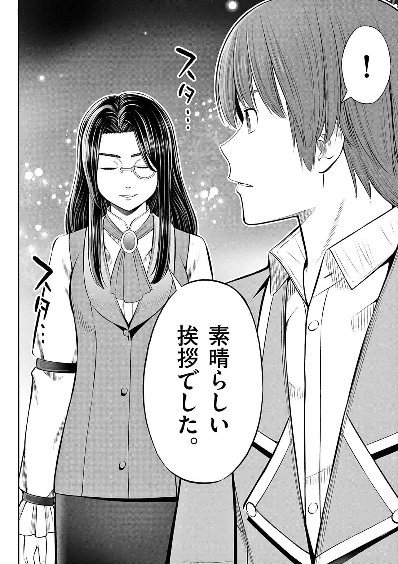 OKASHI SHOKUNIN NO NARIAGARI - TENSAI PATISHIE NO RYOUCHI KEIEI Chapter 34 page 28 - nihonkuni.com