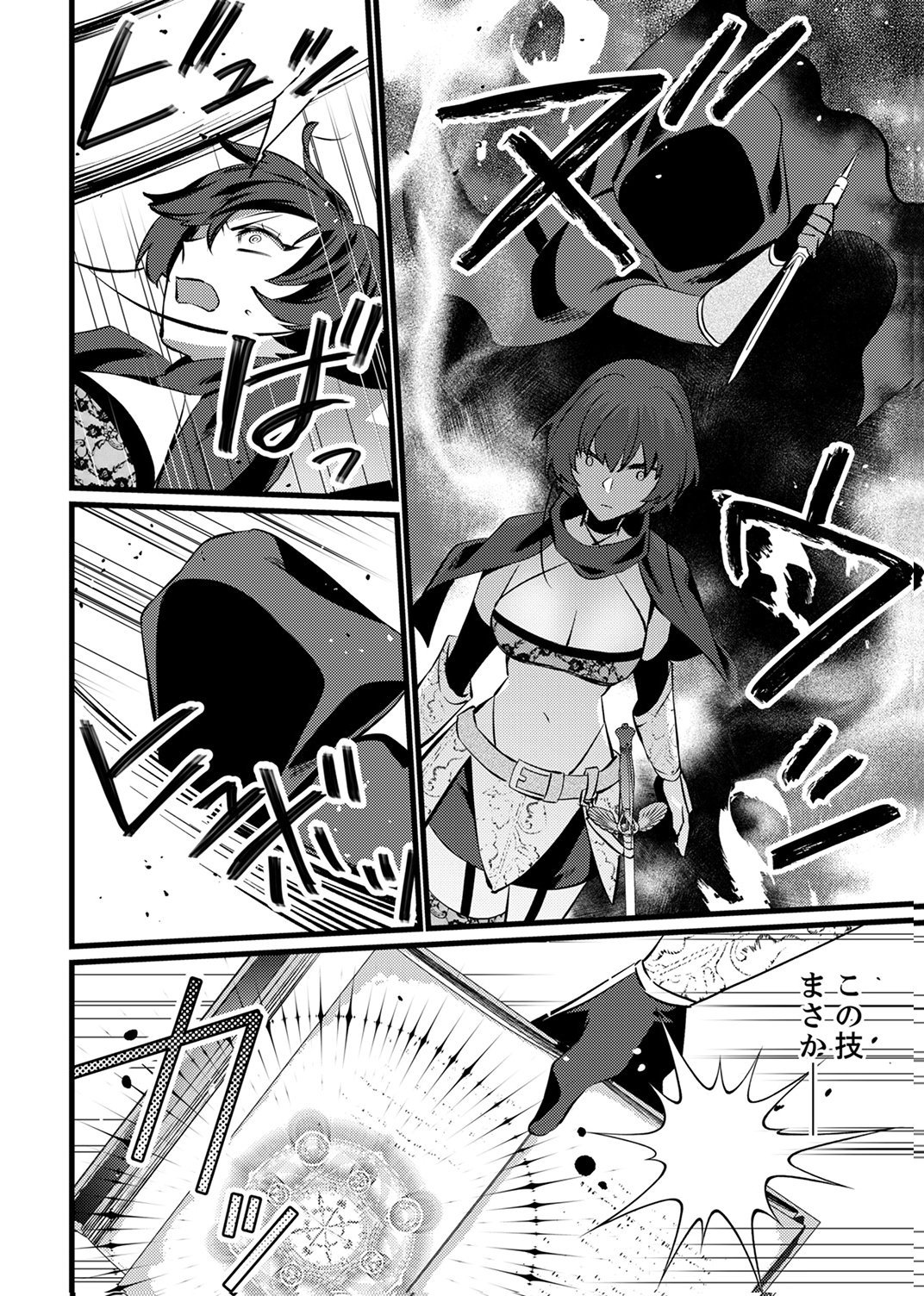 SHITSUJI DESU GA NANIKA? ~OSANANAJIMI NO PAWAHARA KOUJO TO ZETSUEN SHITARA, RINKOKU NO HIMAWARI OUJO NI HIROWARETA NODE KONO MI WO SASAGEMASU~ Chapter 14 - Page 28