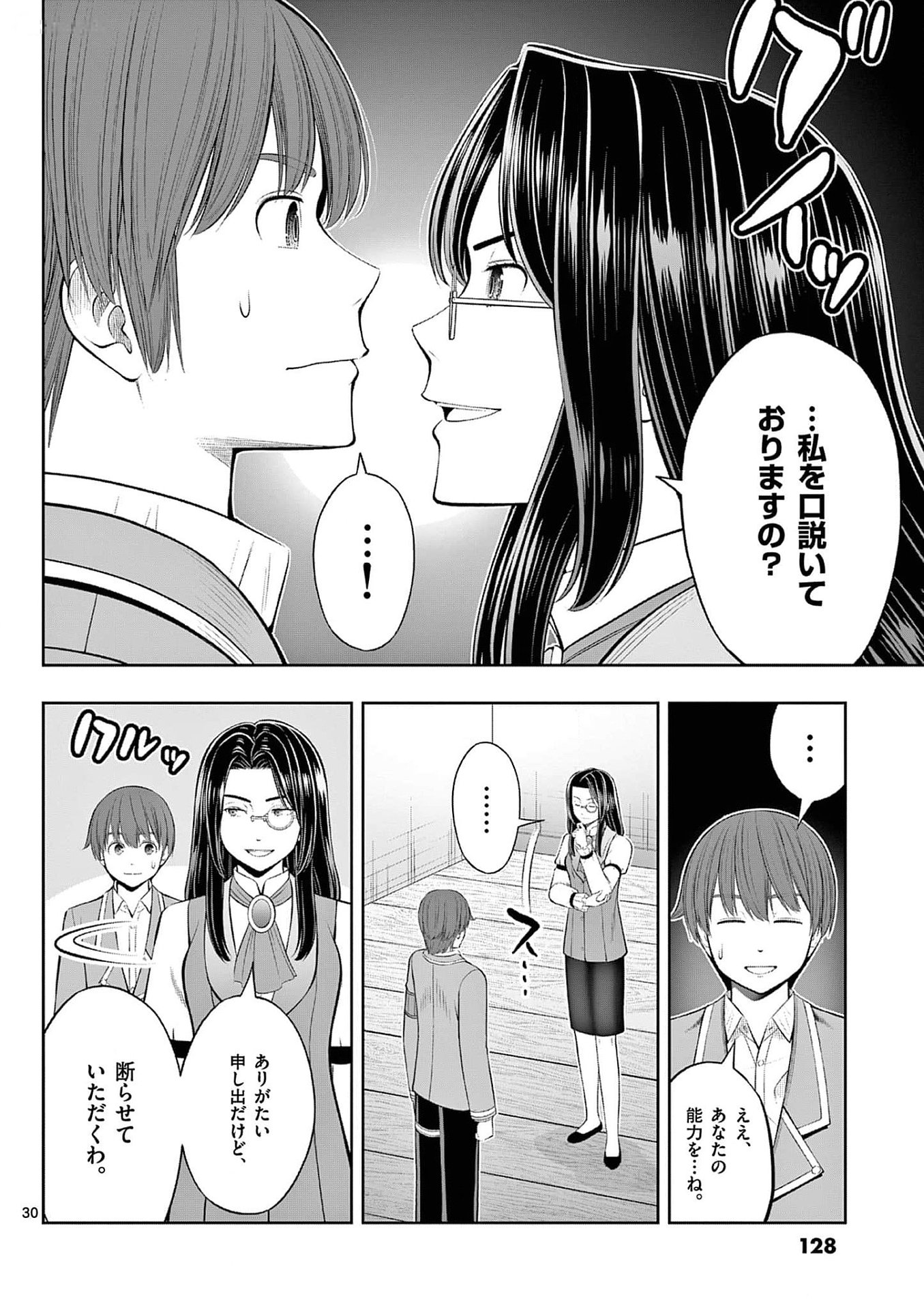 OKASHI SHOKUNIN NO NARIAGARI - TENSAI PATISHIE NO RYOUCHI KEIEI Chapter 34 page 30 - nihonkuni.com