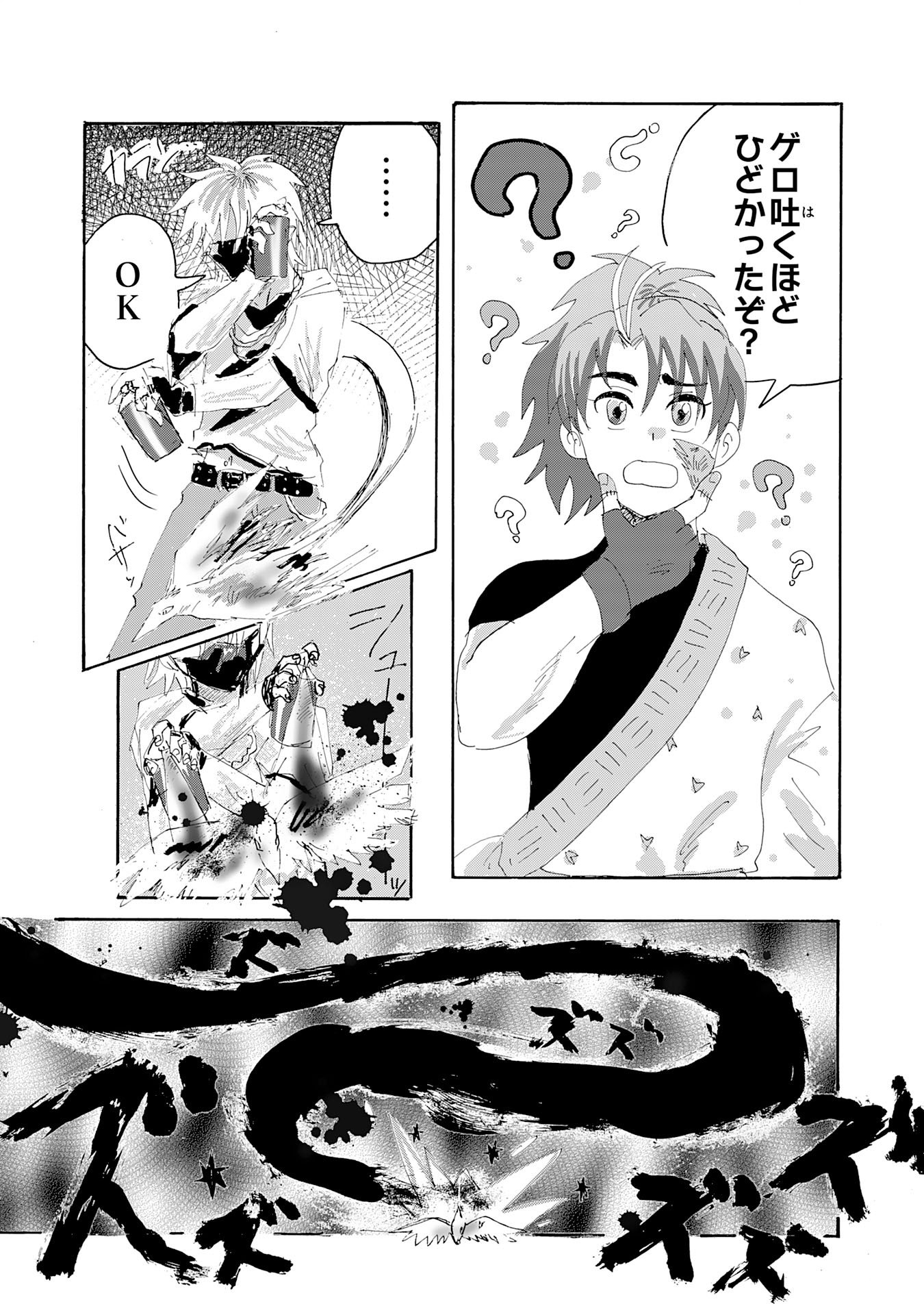 Read GIGAJIN Chapter 3.3 [High Quality / Full] - Page 12 - dark.nicomanga.com
