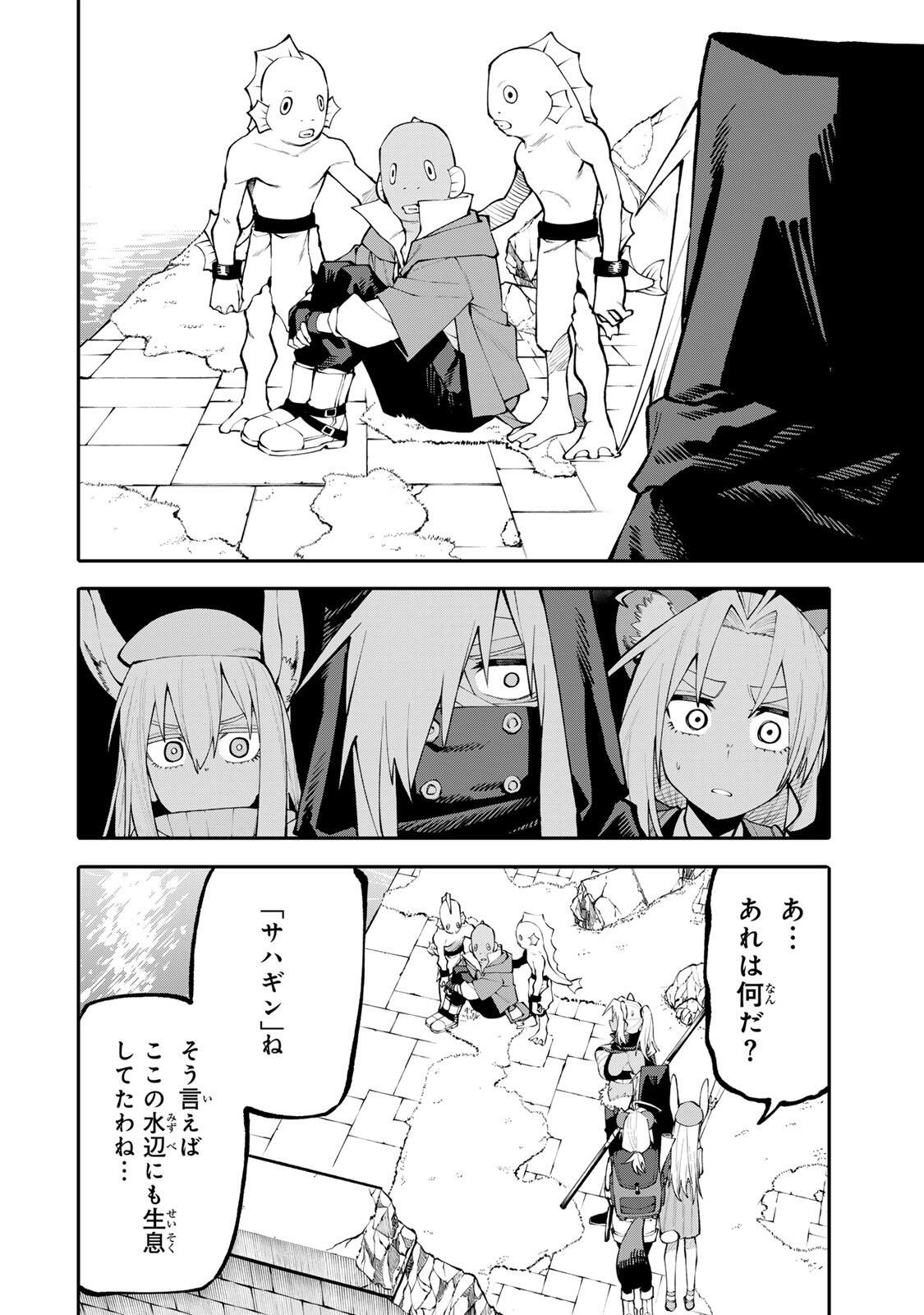 OKAASAN BOUKENSHA, LOGIN BONUS DE SUKIRU "SHUFU" NI MEZAMEMASHITA. SHUUITI MORAERU CHIRASHI DE BOUKENSHA SEIKATSU GANBARIMASU! Chapter 33 page 12 - nihonkuni.com