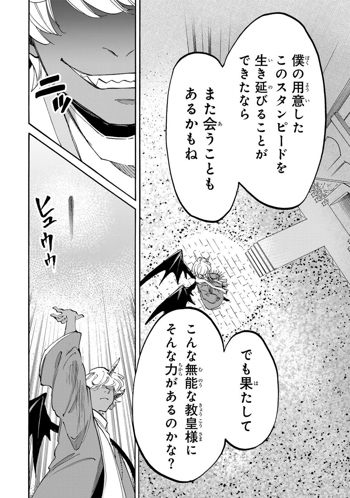 Read ISEKAI WALKING Chapter 151 [High Quality / Full] - Page 12 - nicomanga.com