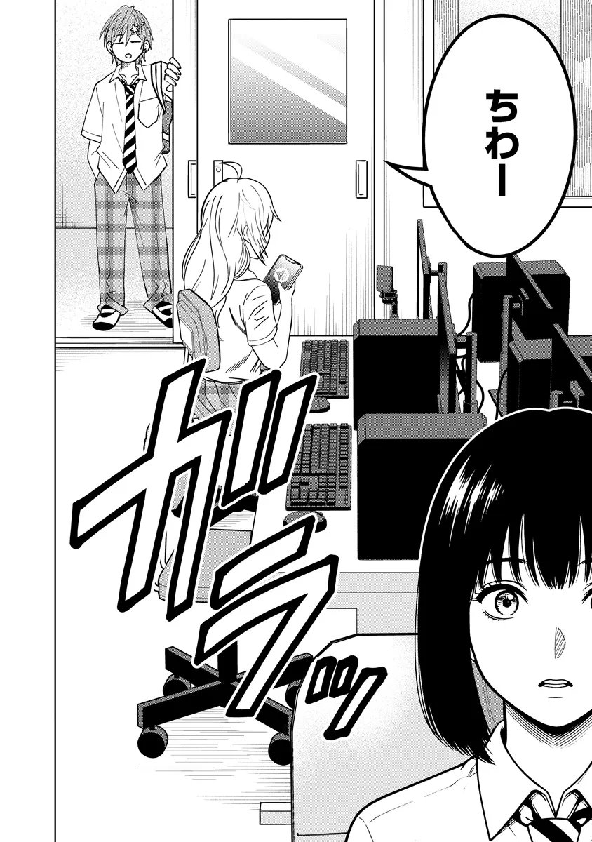 FUKINSHIN DENNOU UNDERGROUND Chapter 15 - Page 12