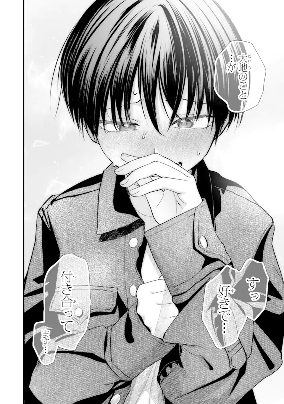 BOYISH KANOJO GA KAWAI-SUGIRU Chapter 51 - Page 12