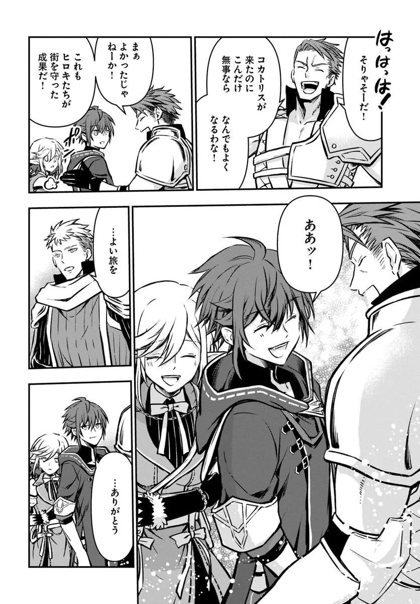 KANZEN KAIHI HEALER NO KISEKI - RAW Chap 72 - Pic 12