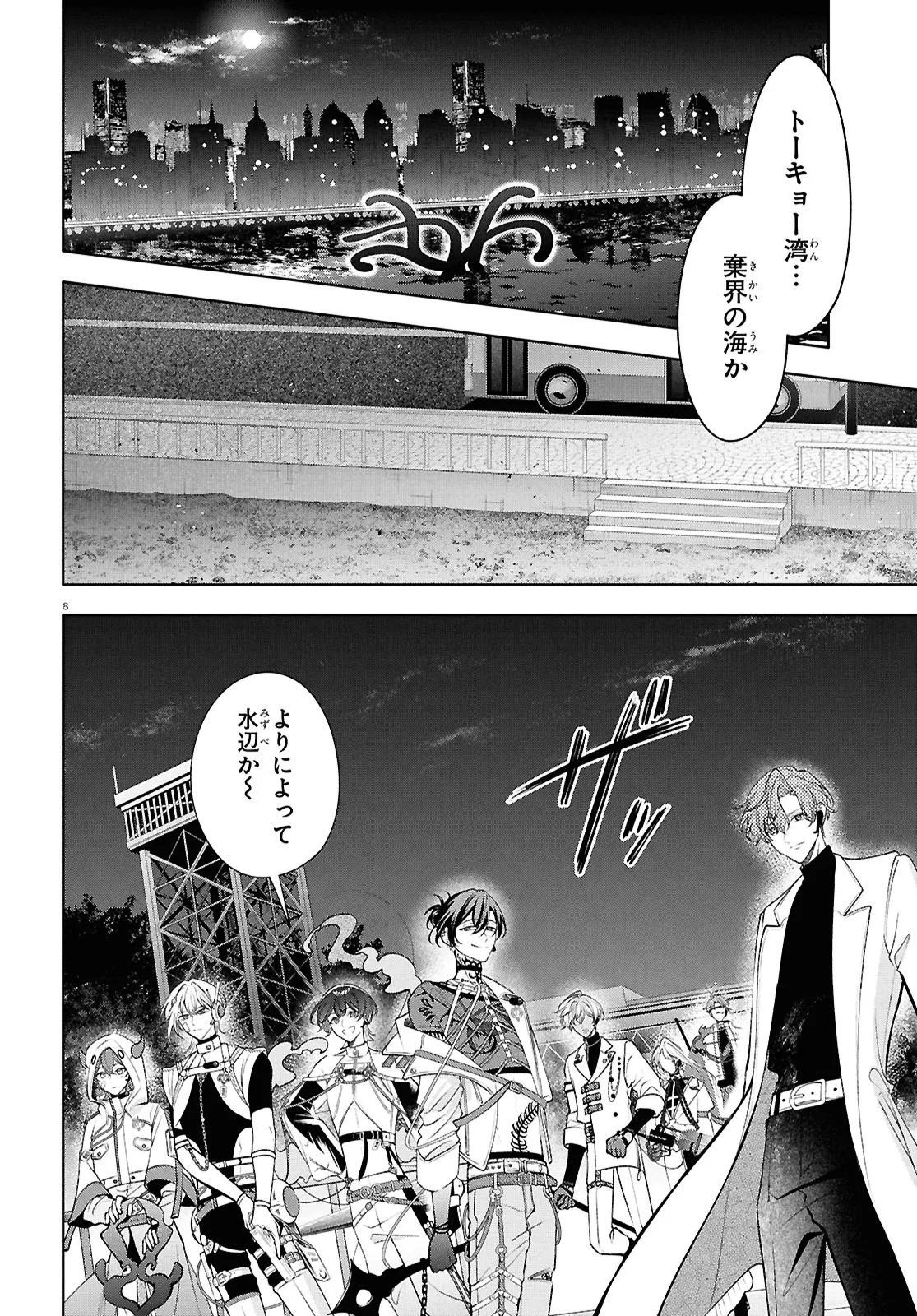 Read TOXIC-A-HOLIC ALTERNATE EPISODE Chapter 7 [High Quality / Full] - Page 11 - dark.nicomanga.com