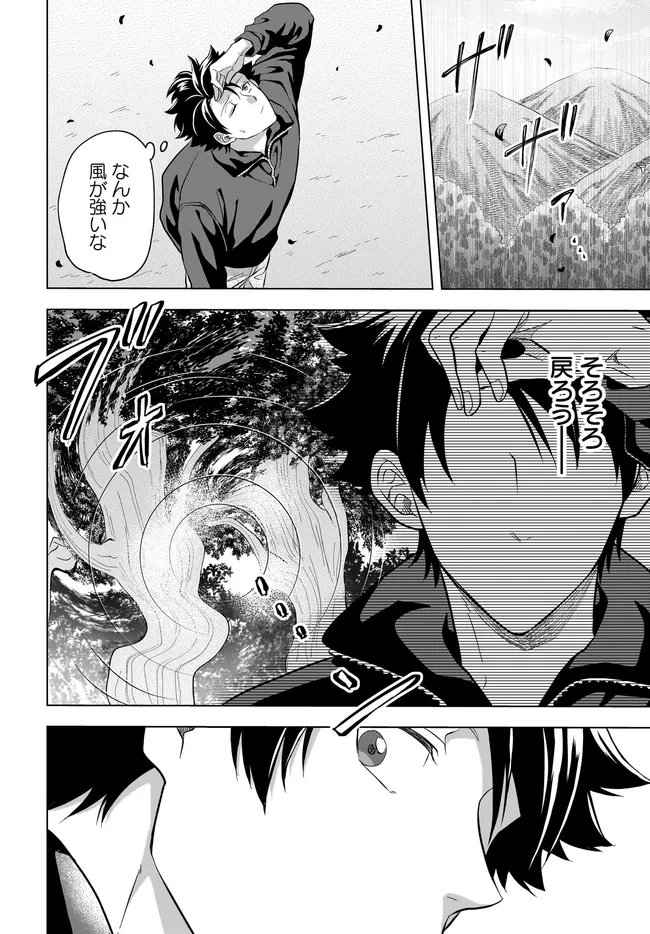 KAMI NO NIWATSUKI KUSUNOKI-TEI Chapter 42 - Page 12