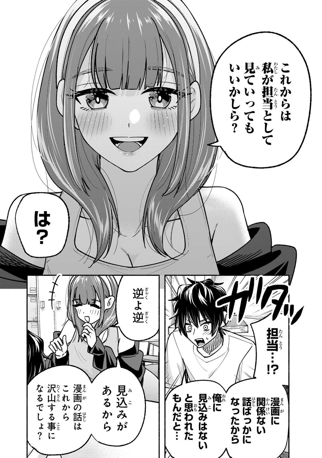 PEN NO YUME NI KURENAI O SASU Chapter 18 - Page 12