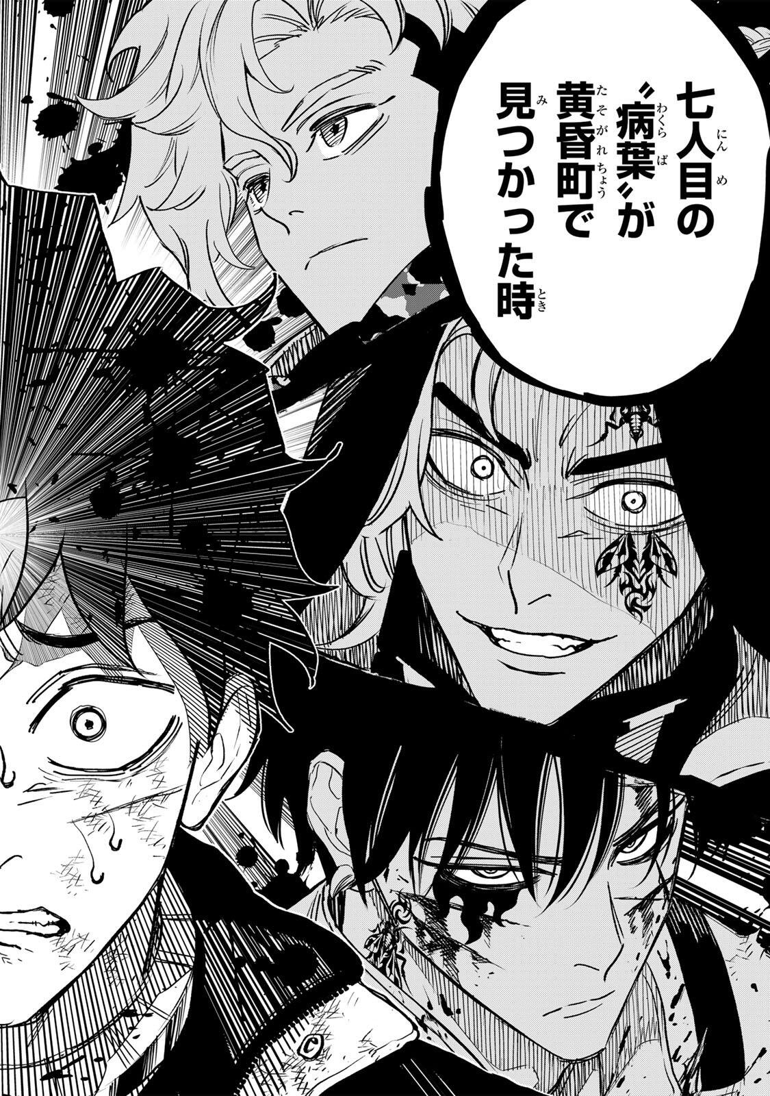 TASOGARE MACHI PRISONERS Chapter 41 - Page 12