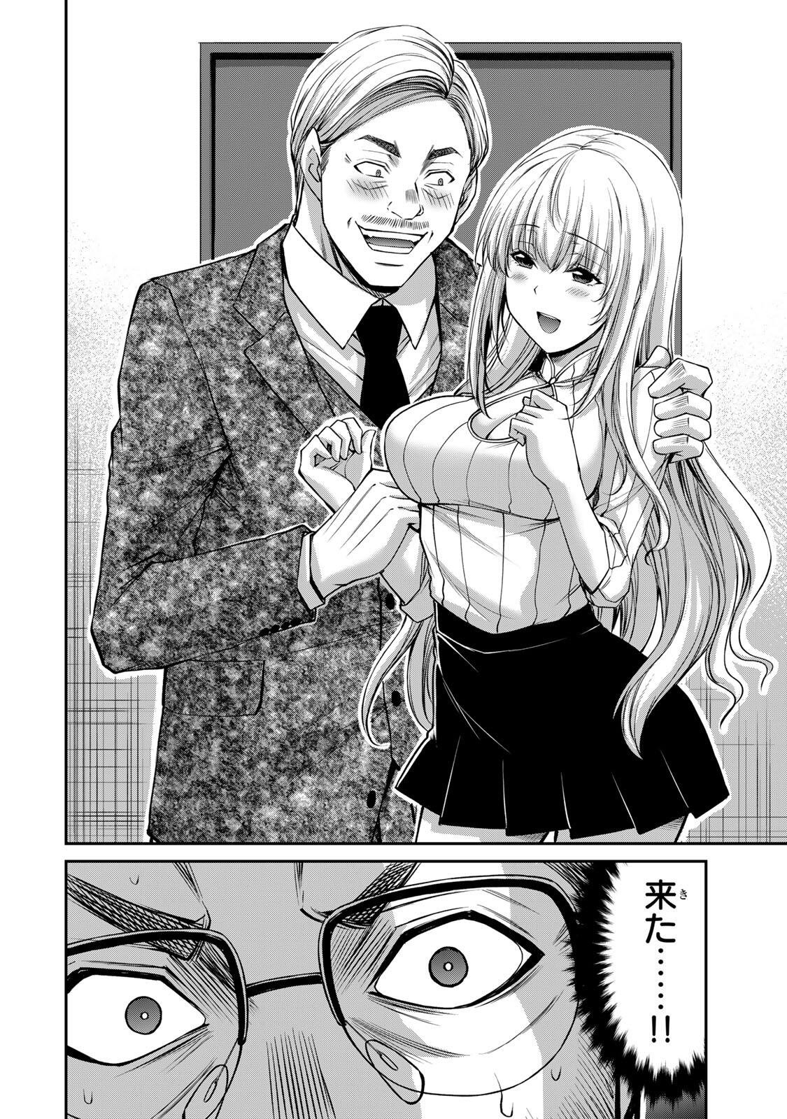 Read GUILTY CIRCLE Chapter 238 [High Quality / Full] - Page 12 - dark.nicomanga.com