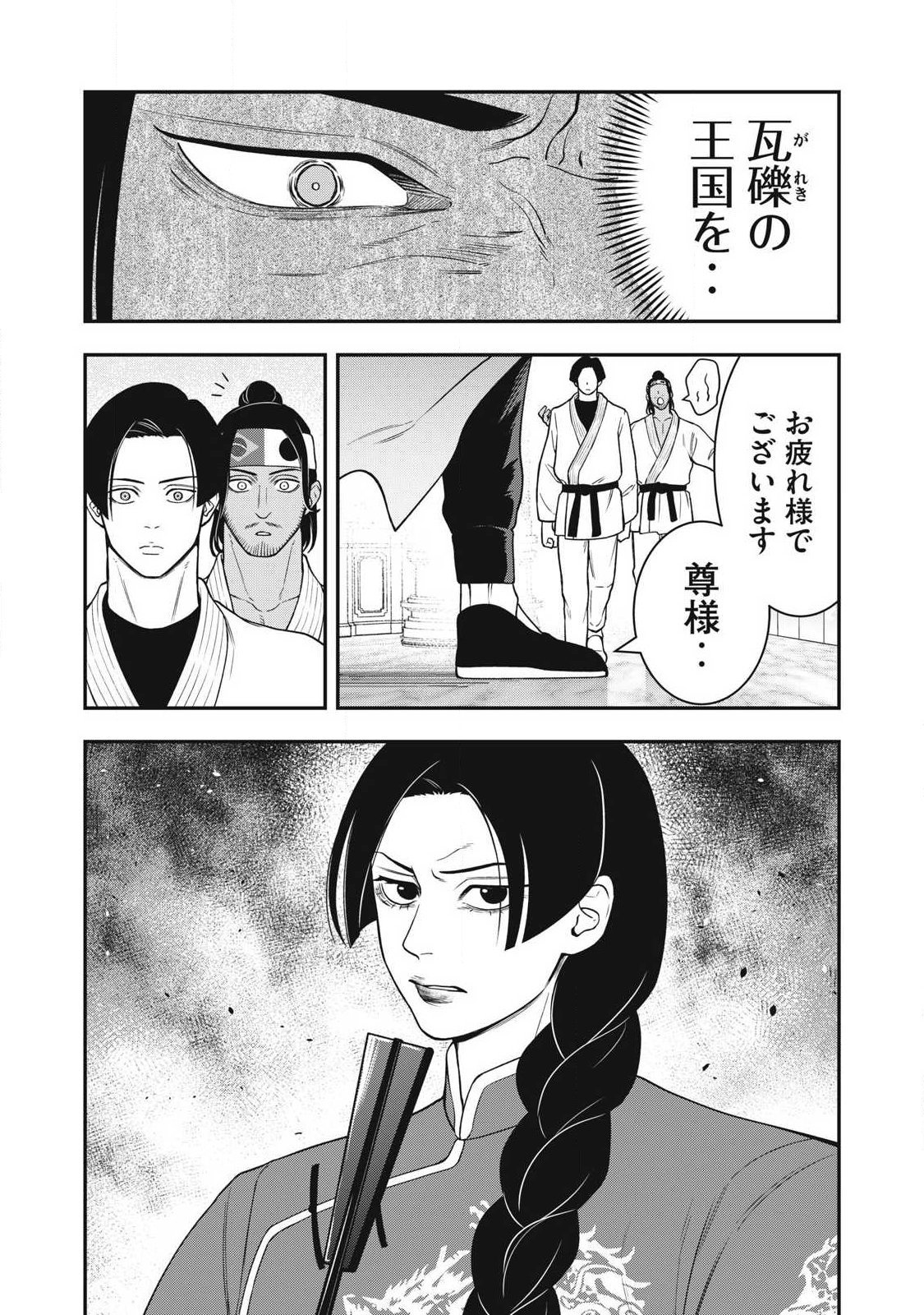 JIN KAKUTOU HAOUDEN Chapter 29 - Page 12