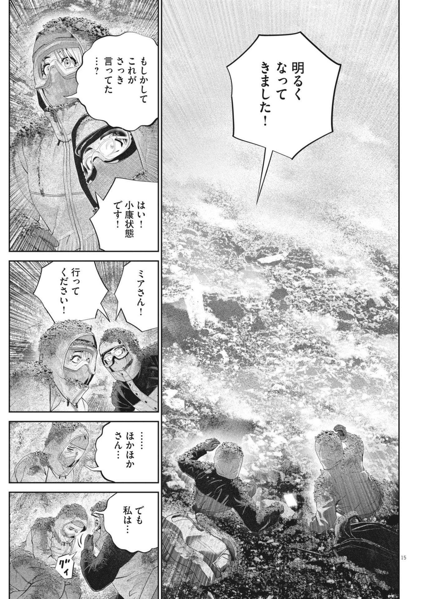 FUJISAN DAIFUNKA: SENRYOKUGAI NINTEI SARETA OSSAN KAISHAIN MOTIZANE GA TENPENCHII DE NARIAGARI!? Chapter 8 page 15 - nihonkuni.com