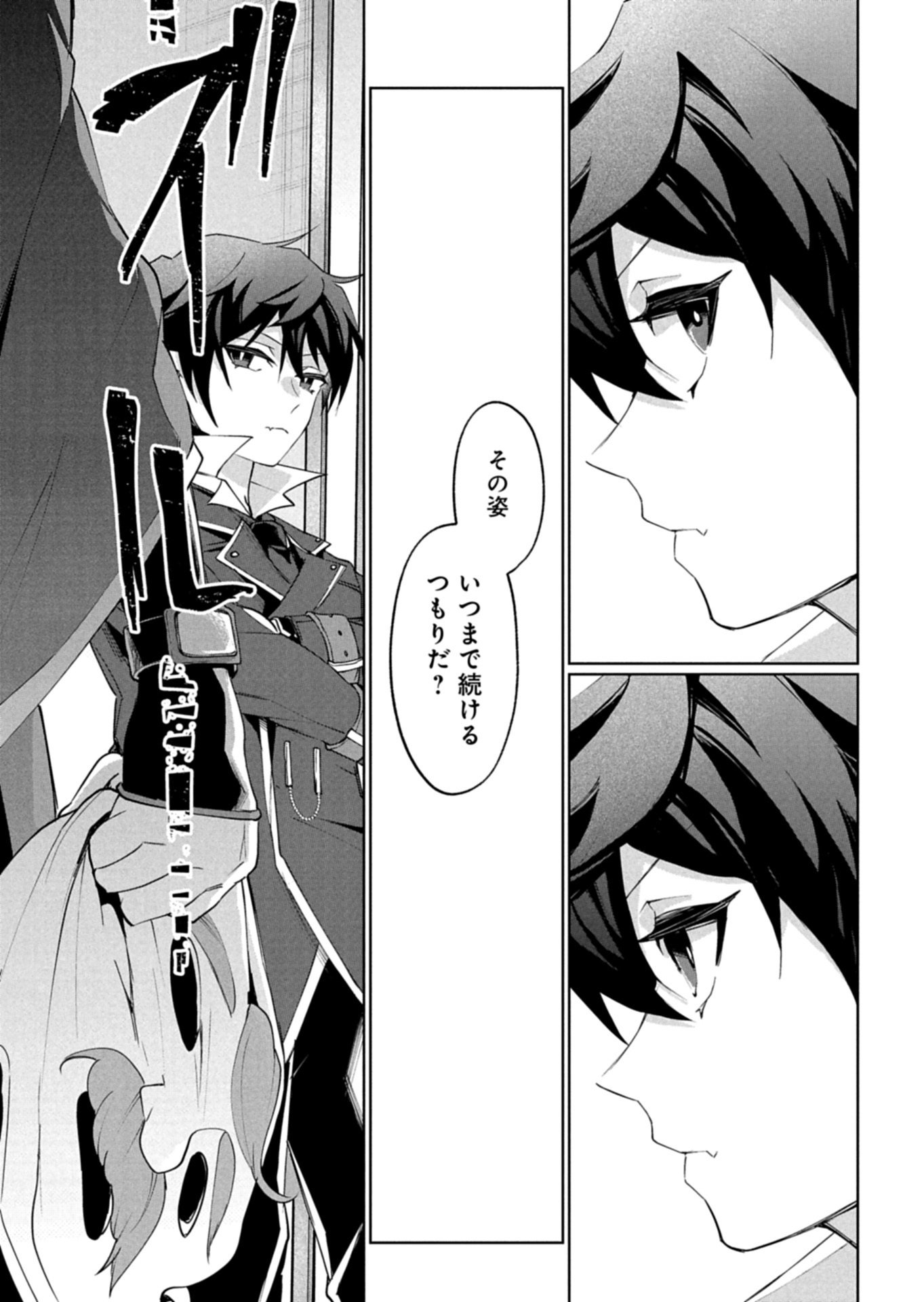 ARNE NO JIKENBO MEMORY OF BLOOD Chapter 4.1 page 13 - nihonkuni.com