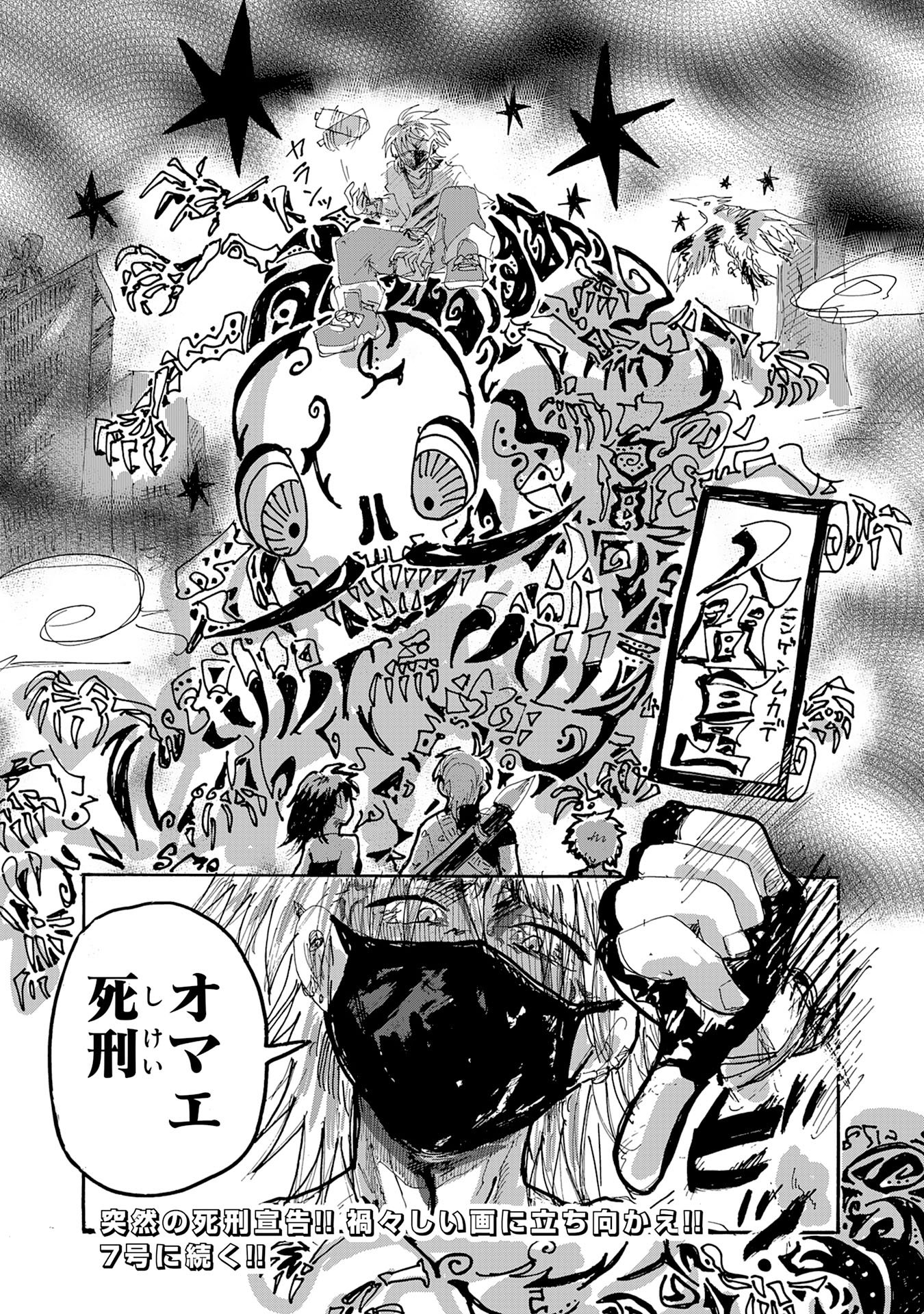 Read GIGAJIN Chapter 3.3 [High Quality / Full] - Page 13 - dark.nicomanga.com