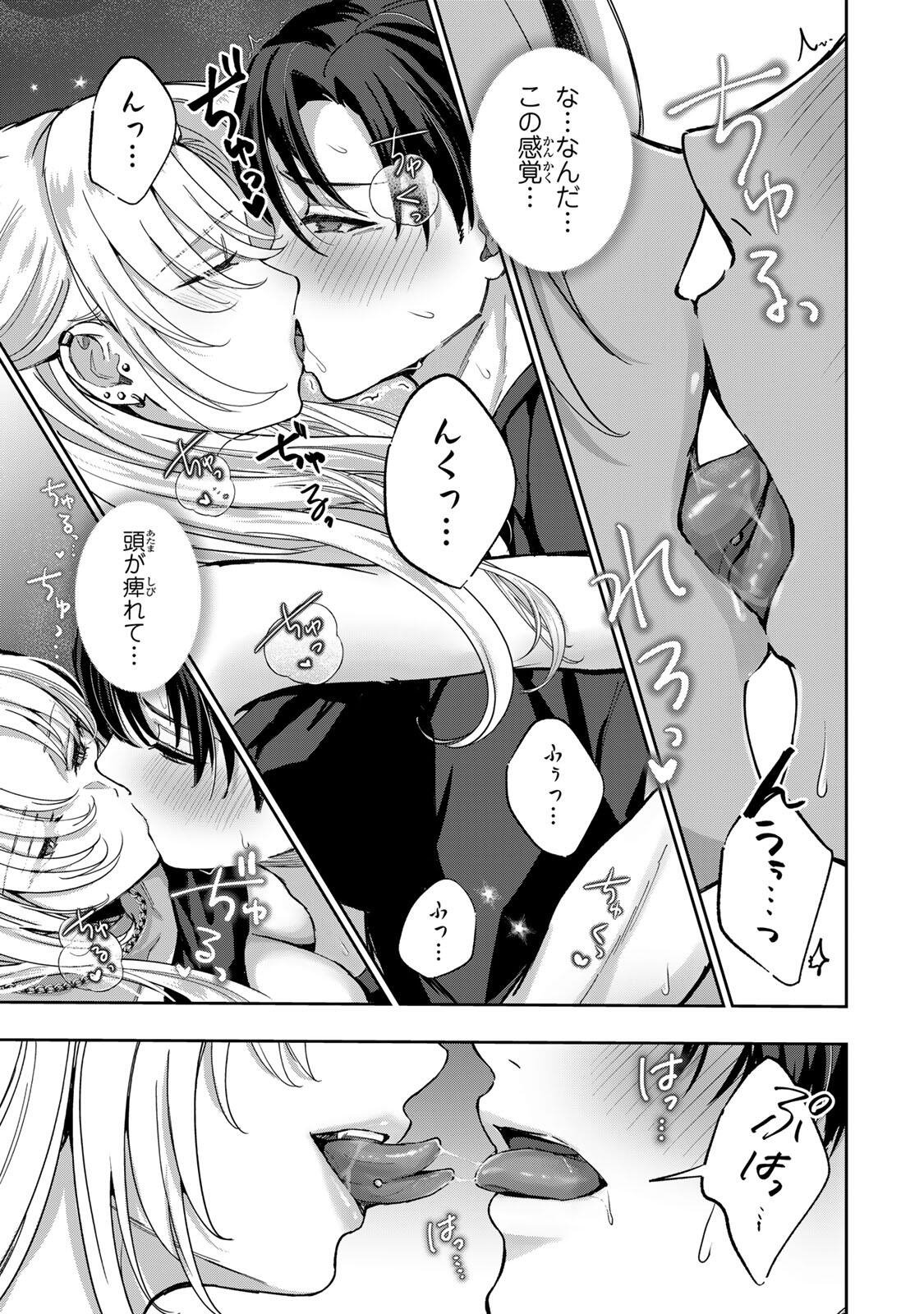 DATENSHI-CHAN WA GANBARENAI Chapter 7 page 13 - nihonkuni.com