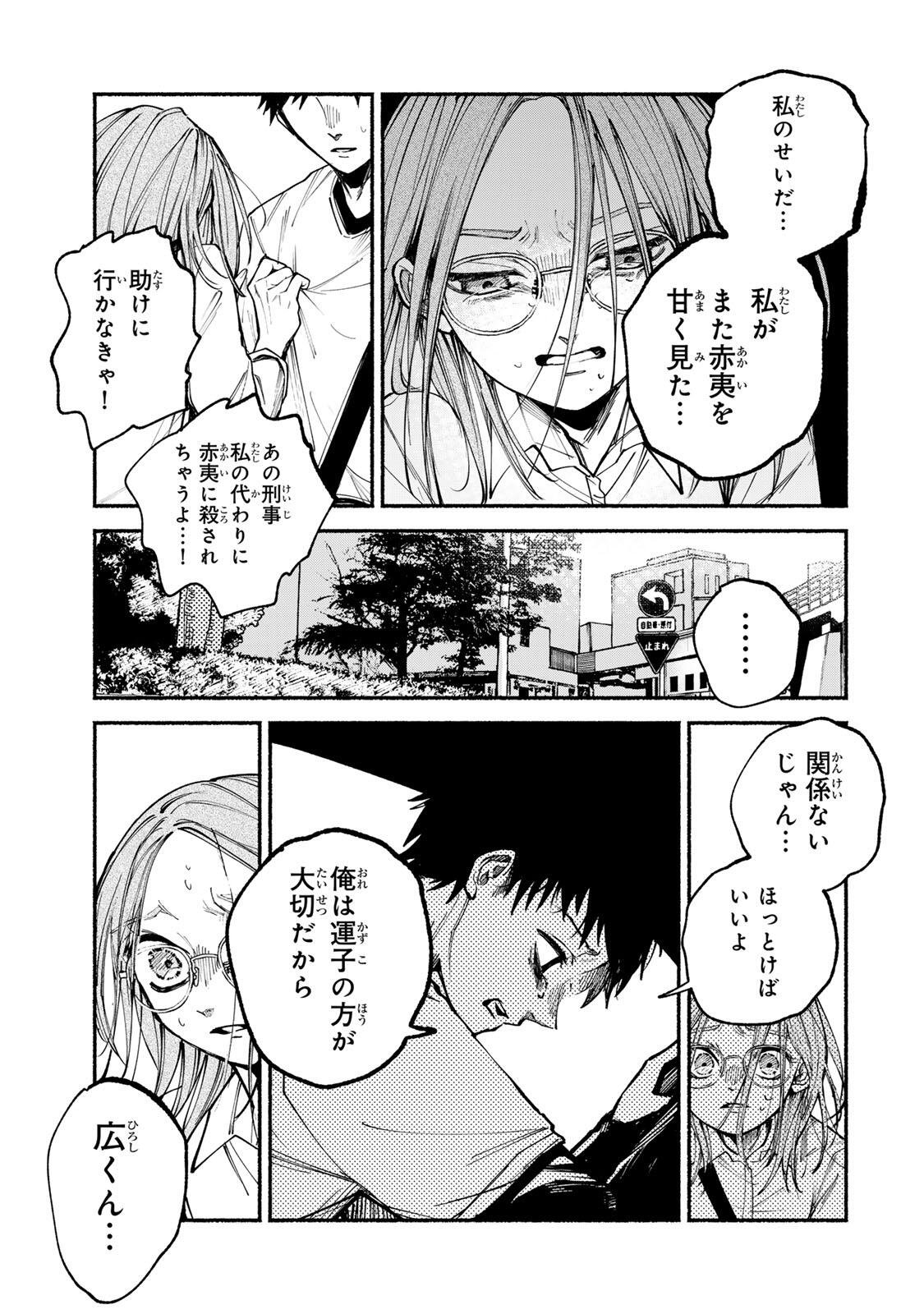 SHIRATORI UNKO WA 31 KAKU Chapter 19 page 13 - nihonkuni.com