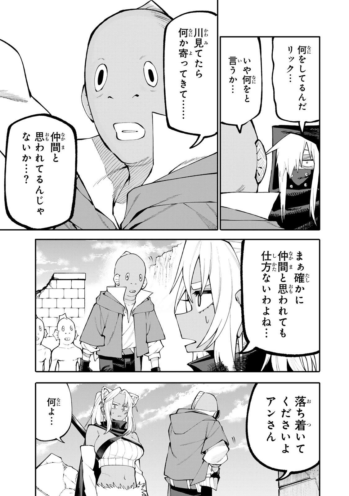 OKAASAN BOUKENSHA, LOGIN BONUS DE SUKIRU "SHUFU" NI MEZAMEMASHITA. SHUUITI MORAERU CHIRASHI DE BOUKENSHA SEIKATSU GANBARIMASU! Chapter 33 page 13 - nihonkuni.com