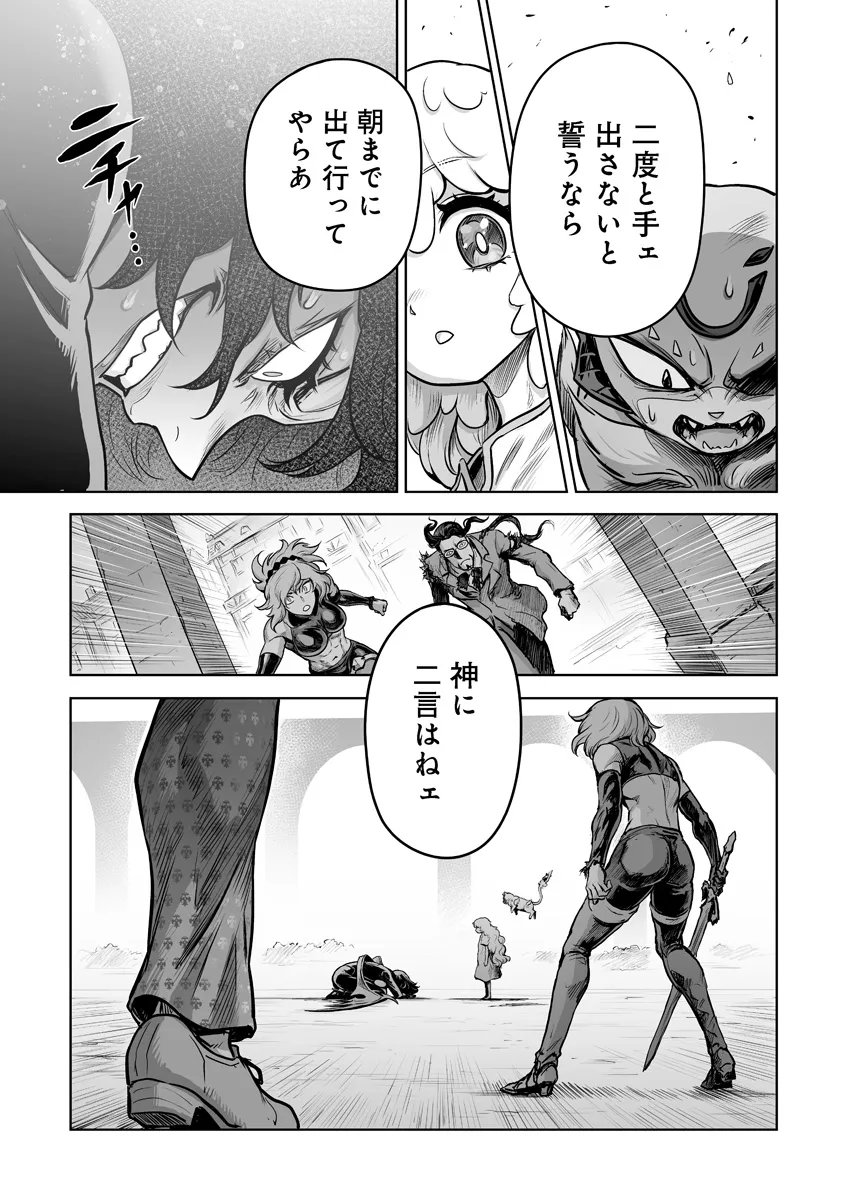 KONO INU TOKITARA MAGO NO KOTO SHIKA KANGAETE INAI ~ INSEI MAOU NO YARI NOKOSHI ~ RAW Chapter 10.1 - Page 13
