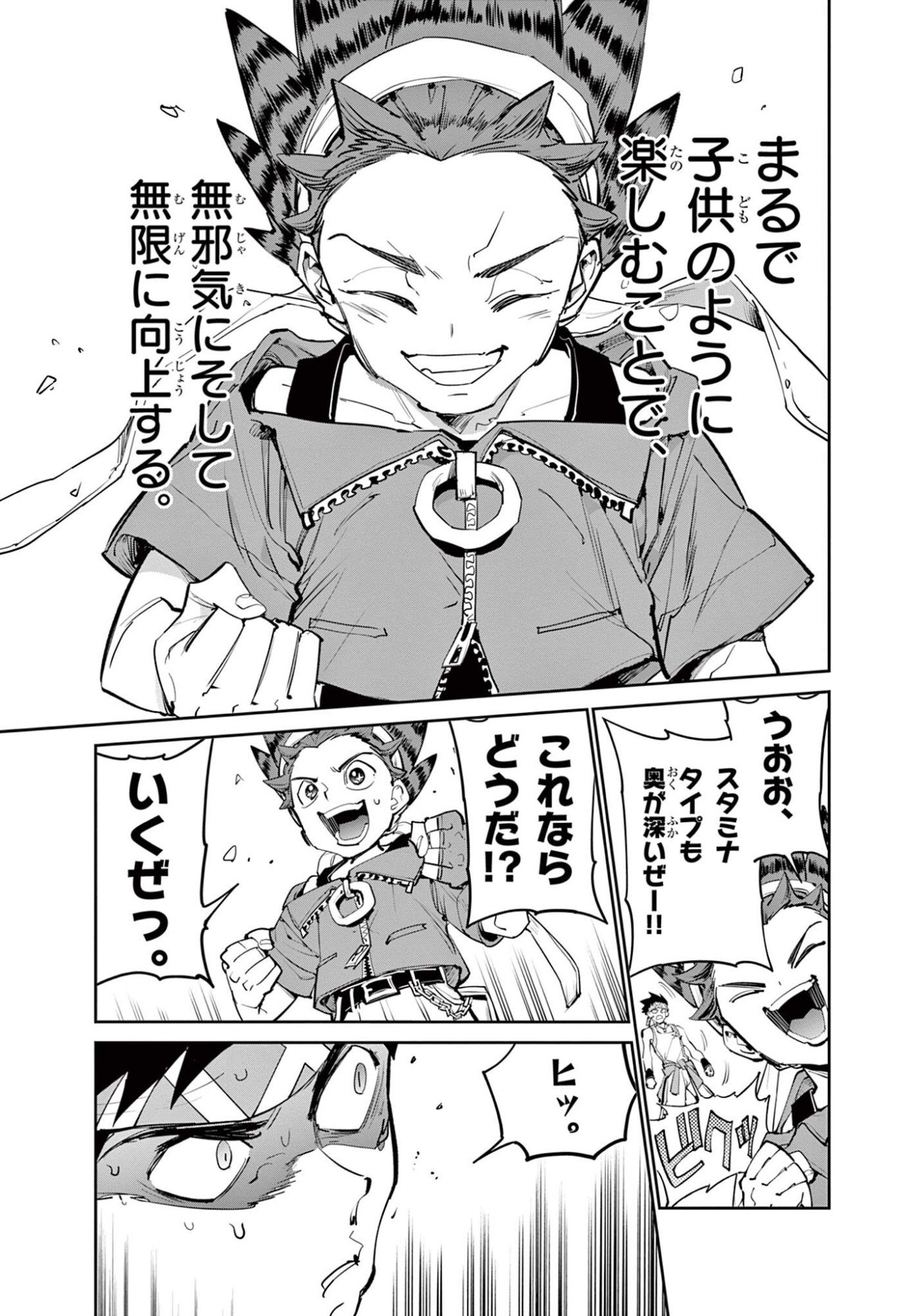 BEYBLADE X Chapter 37.2 - Page 13