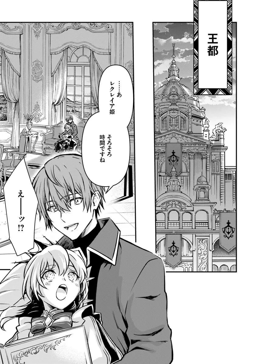 KANZEN KAIHI HEALER NO KISEKI - RAW Chap 72 - Pic 13