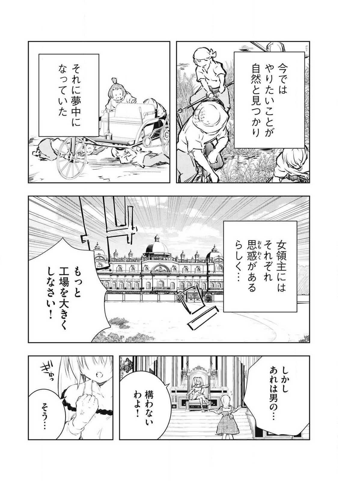 ORE NO YUBISAKI DE NURERU SEKAI Chapter 59 - Page 13