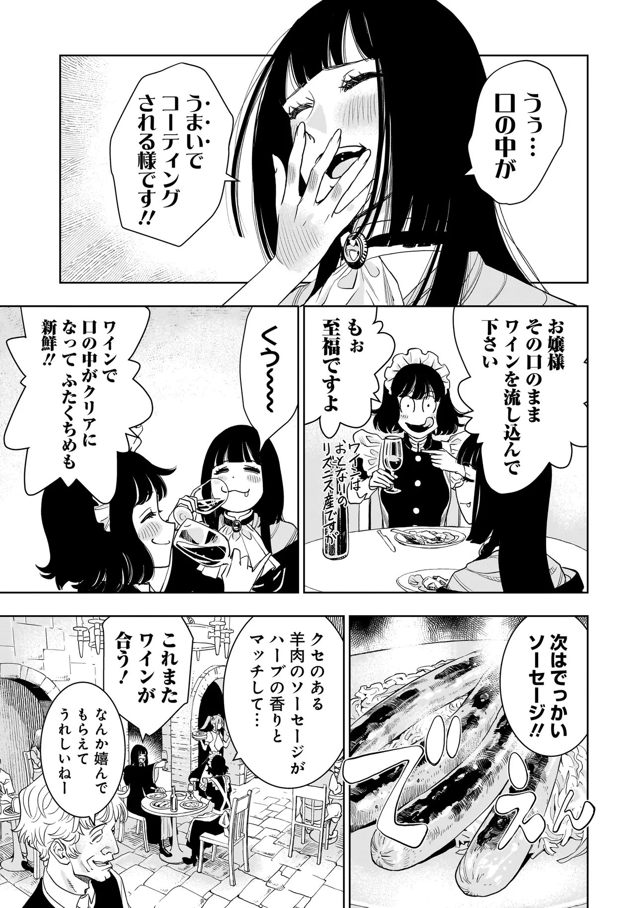 TSUIHOU REIJOU, CRAFT SHINAGARA CAMPING CAR DE ISEKAI WO TABI SHIMASU Chapter 4.1 - Page 13