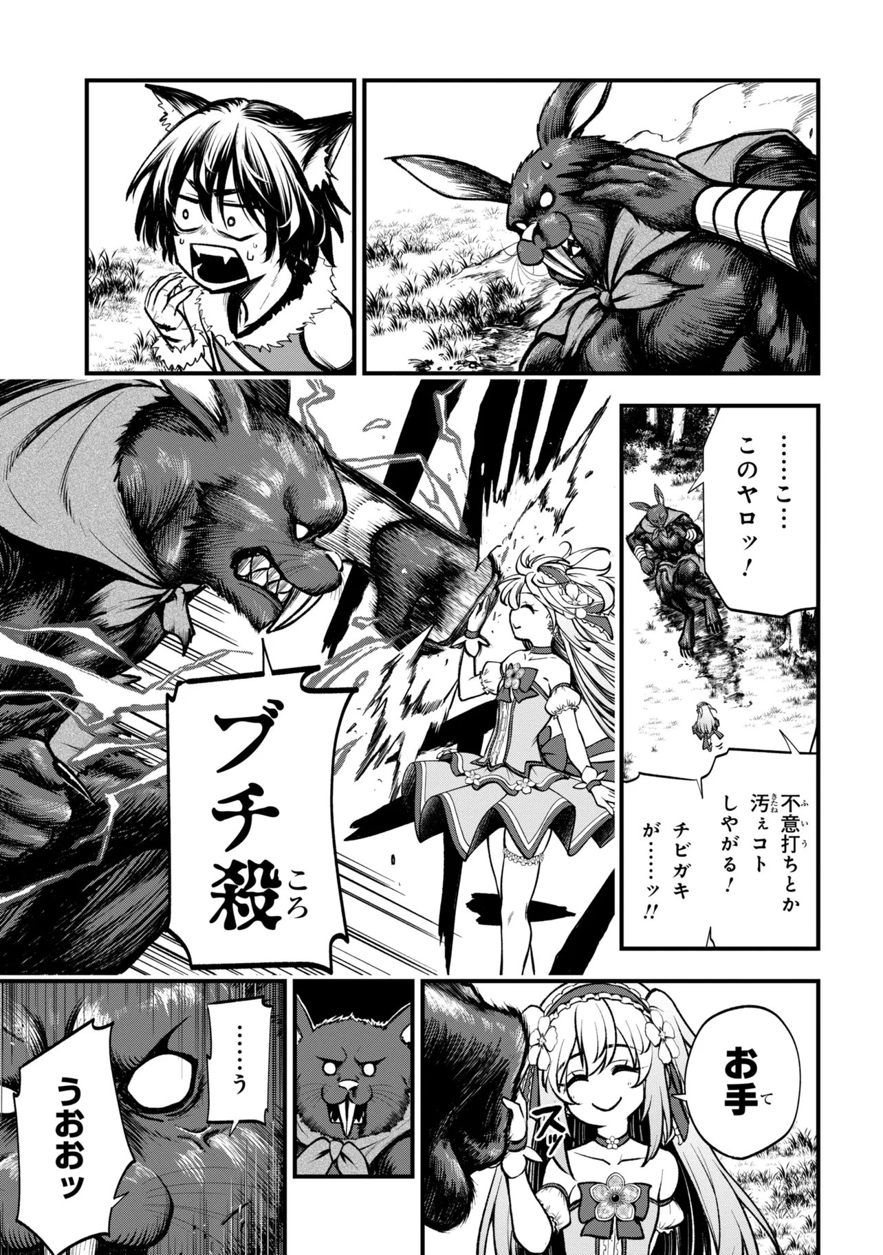 ISEKAI MAHOU SHOUJO LOGICAL☆HARUNA Chapter 6.2 page 13 - nihonkuni.com
