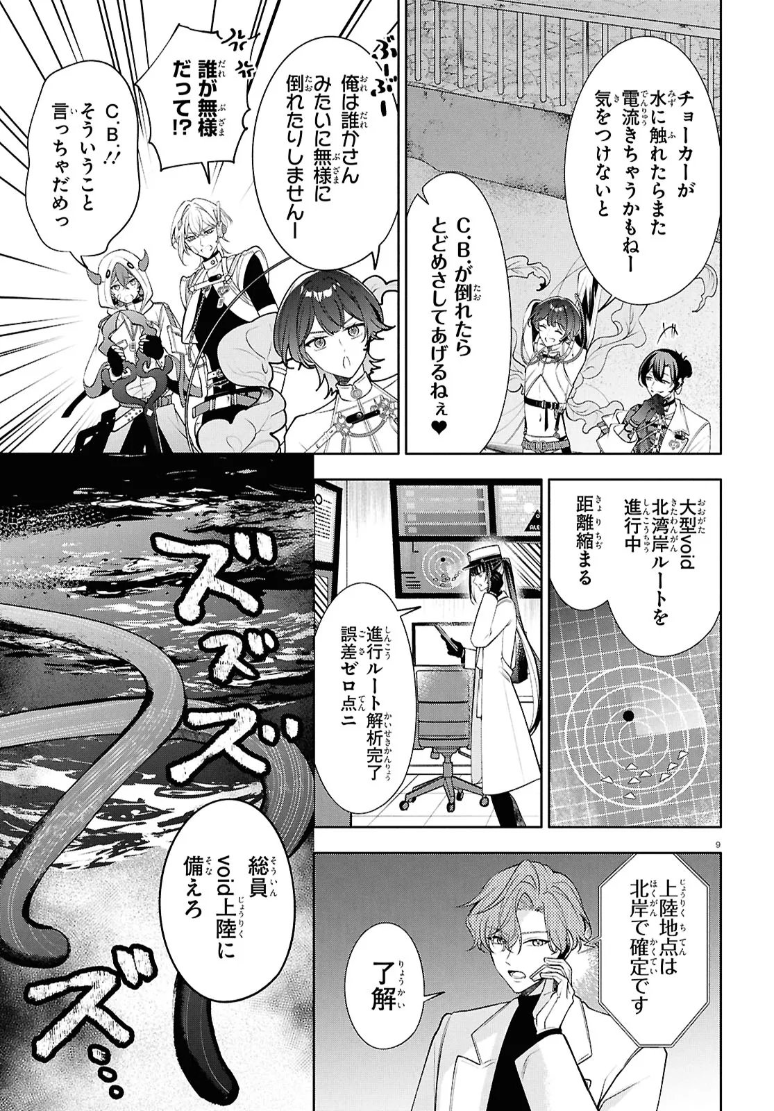 Read TOXIC-A-HOLIC ALTERNATE EPISODE Chapter 7 [High Quality / Full] - Page 12 - dark.nicomanga.com