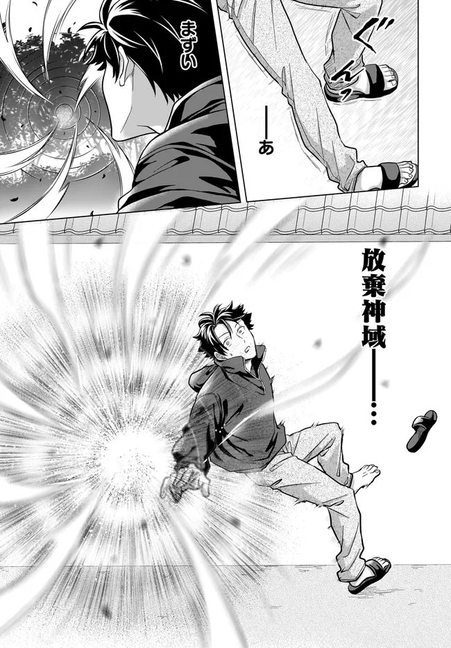 KAMI NO NIWATSUKI KUSUNOKI-TEI Chapter 42 - Page 13