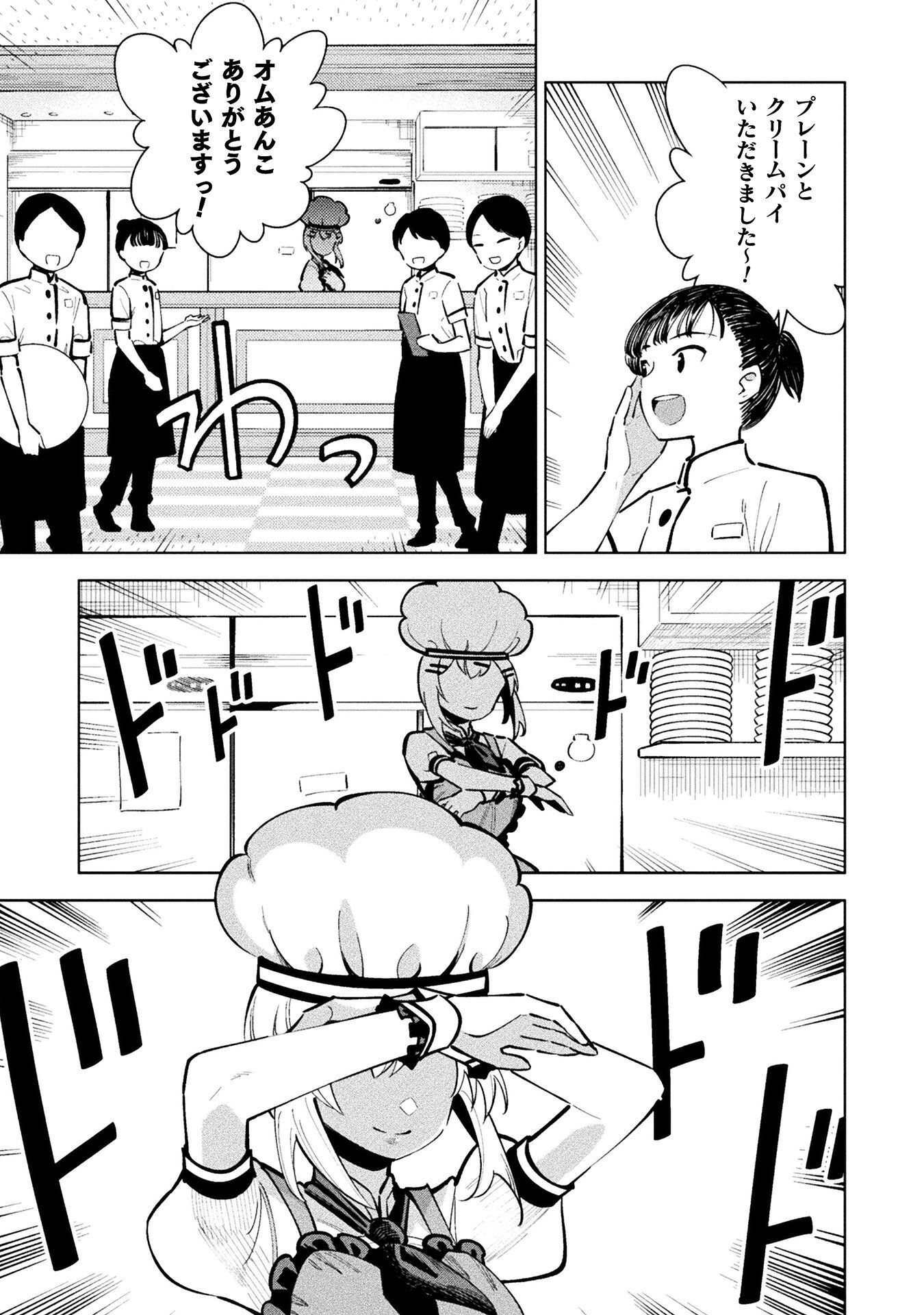 MAGICAL GIRL'S DEFEAT TRAIL Chapter 7.1 - Page 13