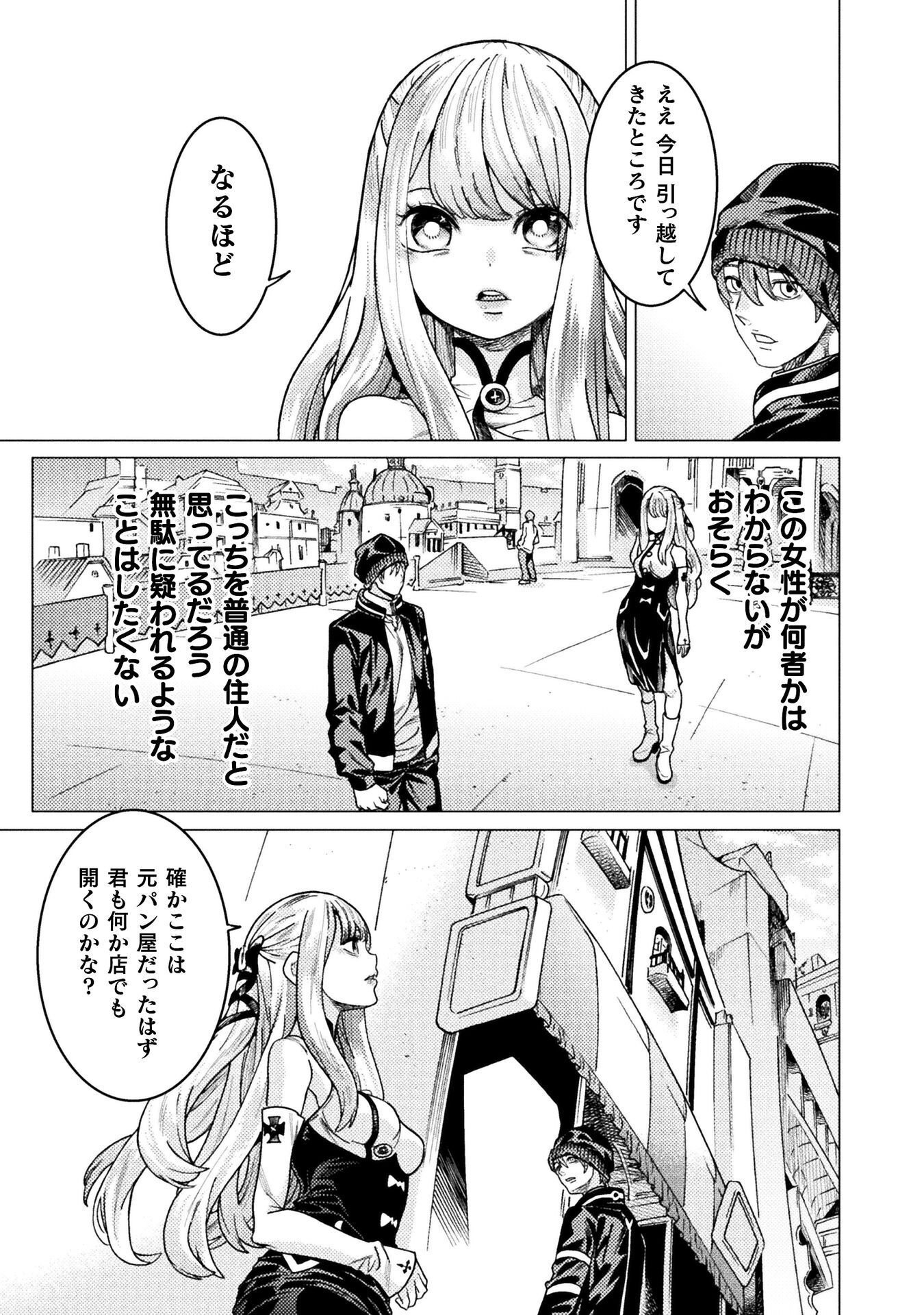 WELCOME TO THE MAN-EATING DUNGEON - RAW Chapter 42 - Page 13
