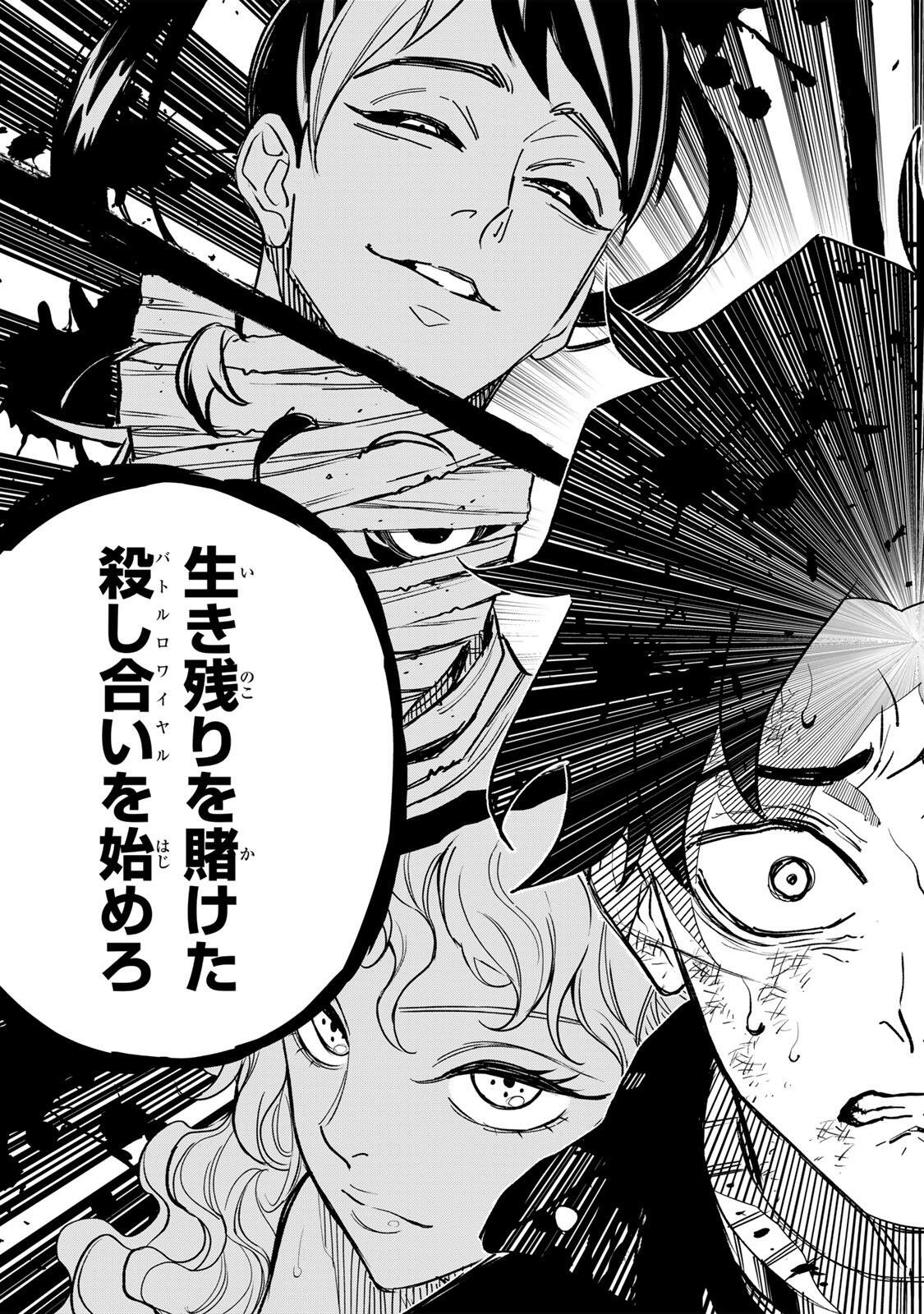 TASOGARE MACHI PRISONERS Chapter 41 - Page 13