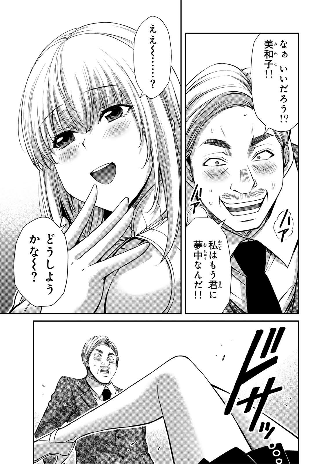 Read GUILTY CIRCLE Chapter 238 [High Quality / Full] - Page 13 - dark.nicomanga.com