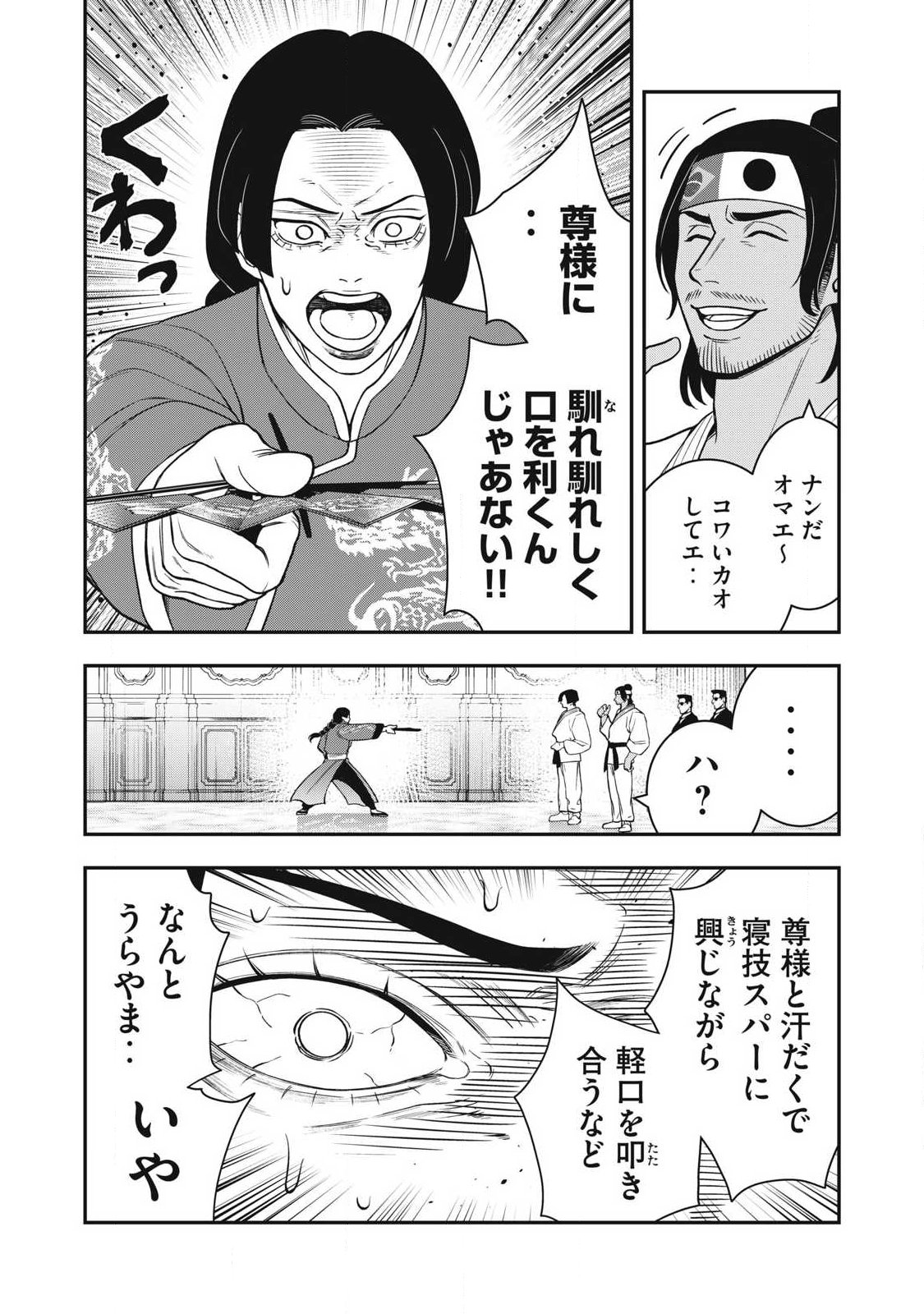 JIN KAKUTOU HAOUDEN Chapter 29 - Page 13