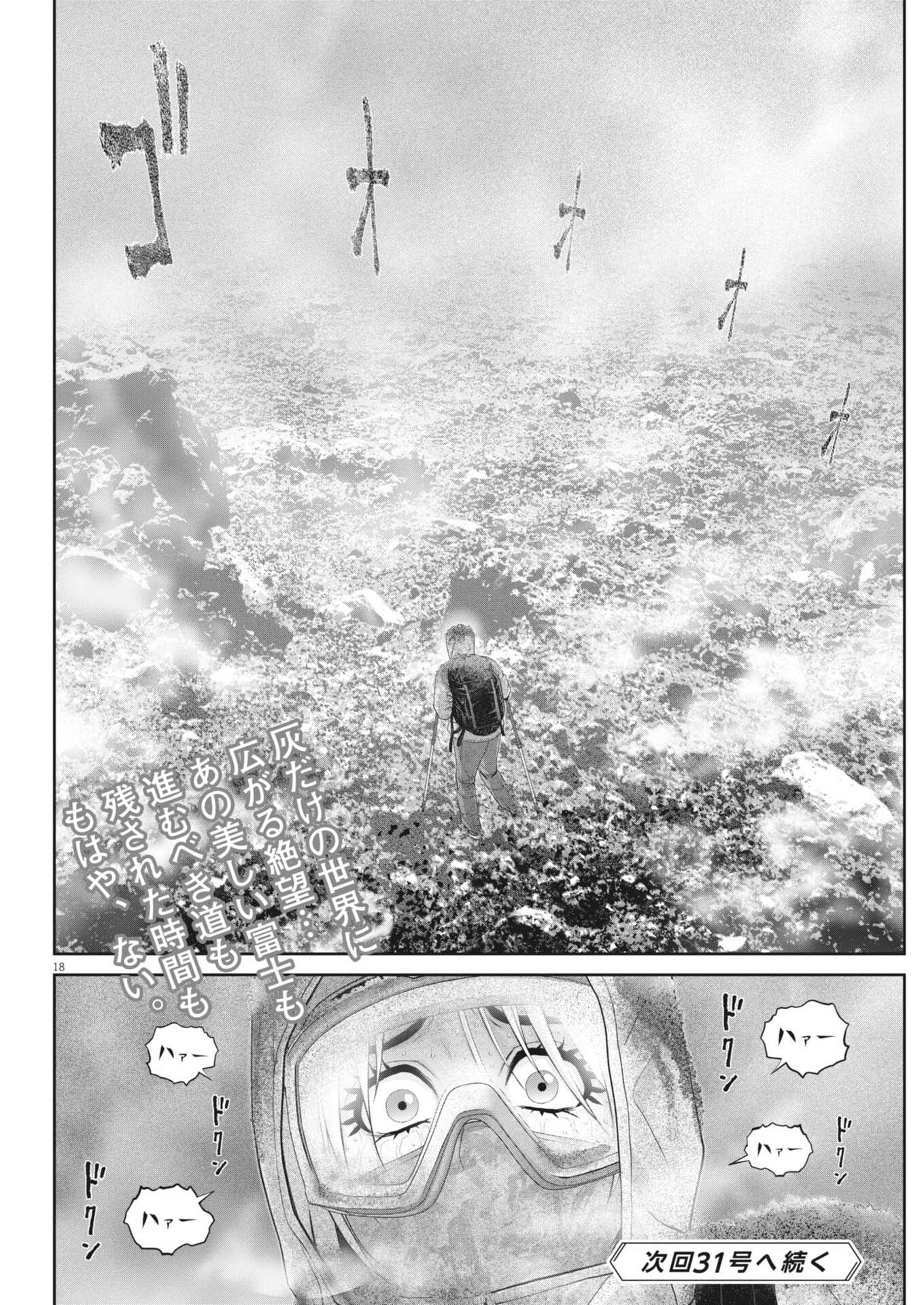 FUJISAN DAIFUNKA: SENRYOKUGAI NINTEI SARETA OSSAN KAISHAIN MOTIZANE GA TENPENCHII DE NARIAGARI!? Chapter 8 page 18 - nihonkuni.com