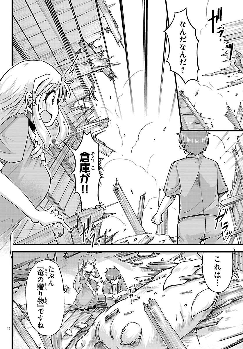 MEGAMI TO KEKKON SHITE ISEKAI SHINKON SEIKATSU Chapter 8 page 14 - nihonkuni.com