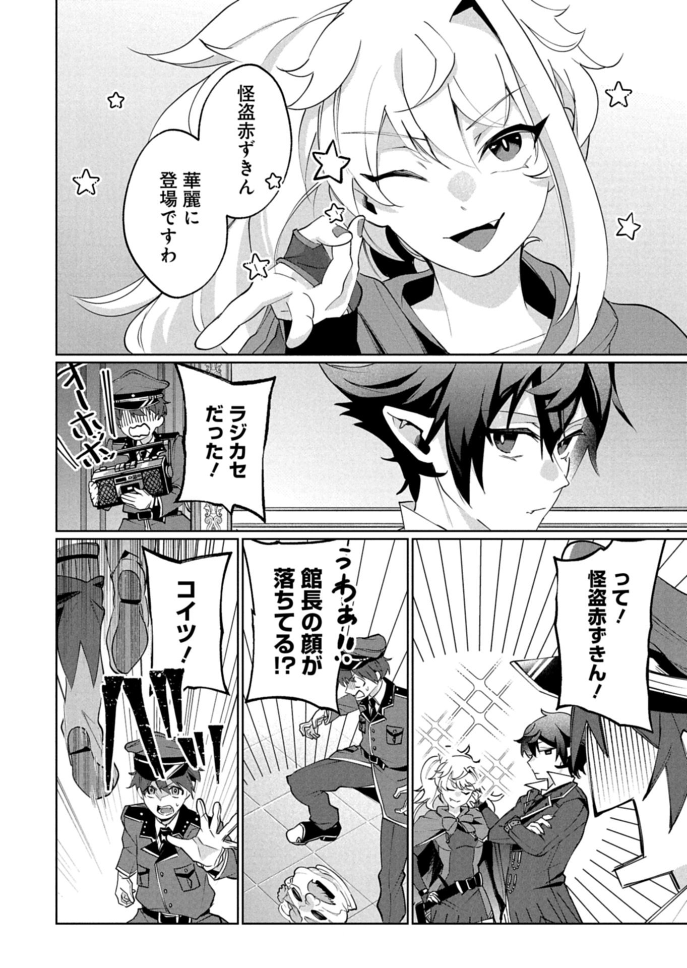 ARNE NO JIKENBO MEMORY OF BLOOD Chapter 4.1 page 14 - nihonkuni.com