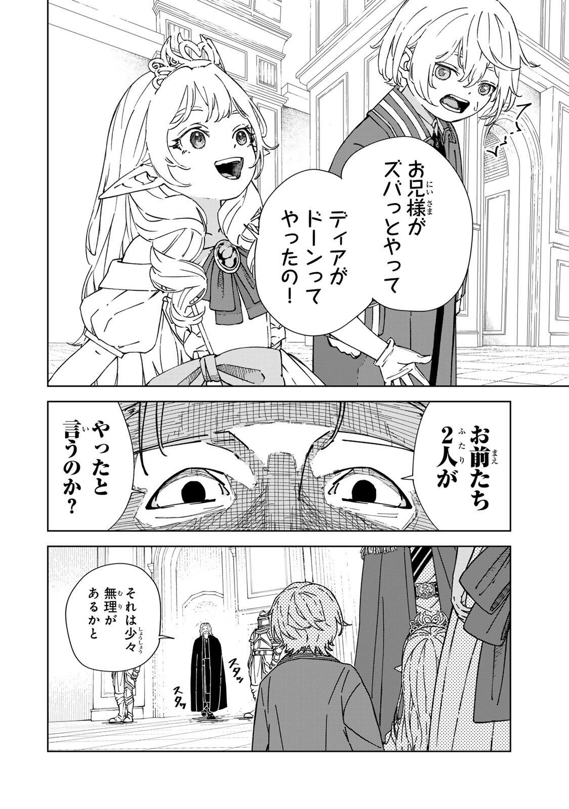 GEMU KAISHI MAE NI SHINU MOBU AKUYAKU OJI NI TENSEI SHITA ORE ~OSHI HIROIN NO IMOTO TO SHIAWASE NI NARU TAME NI SAIJAKU MAHO [YAMIJIN] O KAJONA DORYOKU DE KIWAMENUITARA, SAIKYO NO BUKKOWARE SEINO TO KASHITEITA KEN~ Chapter 2 page 14 - nihonkuni.com