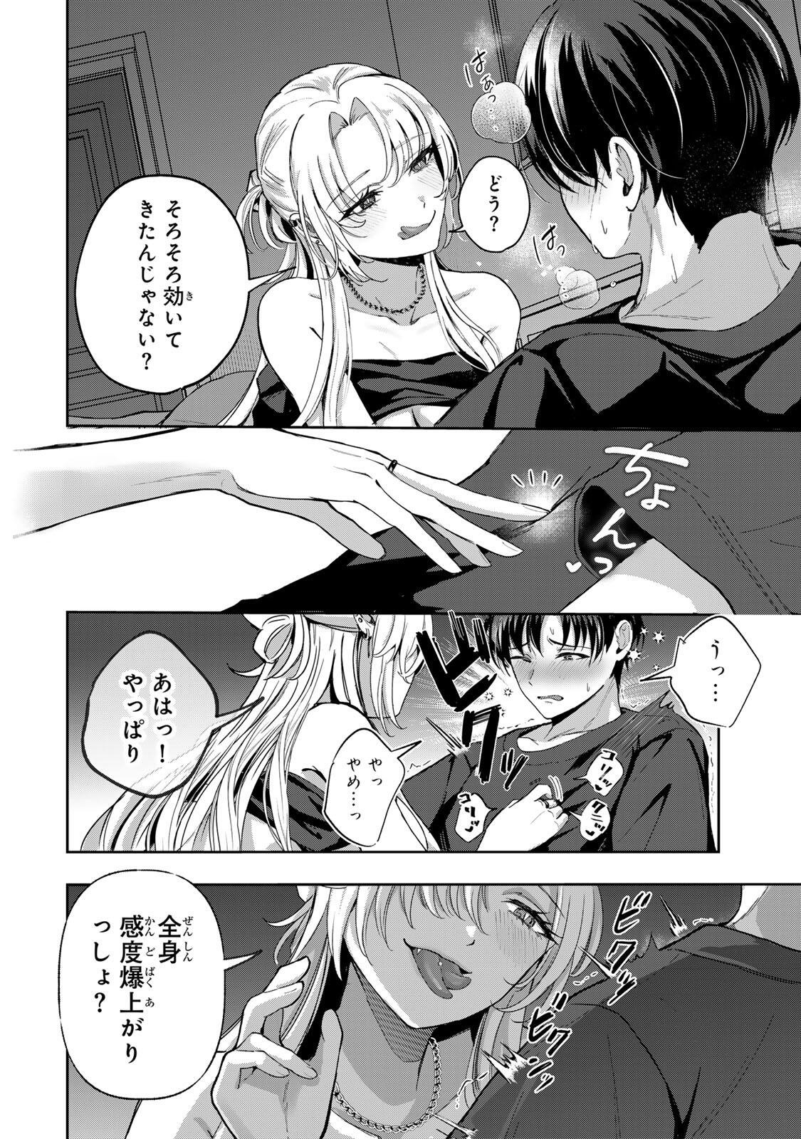 DATENSHI-CHAN WA GANBARENAI Chapter 7 page 14 - nihonkuni.com