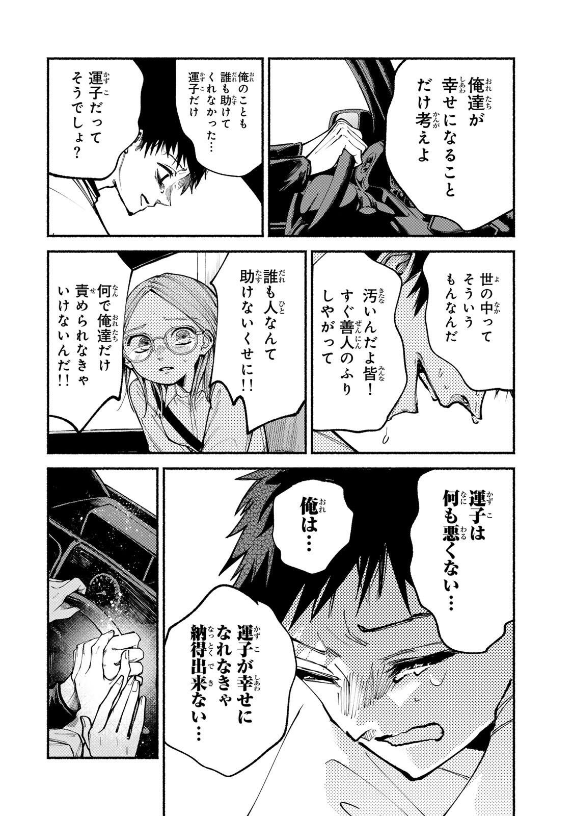 SHIRATORI UNKO WA 31 KAKU Chapter 19 page 14 - nihonkuni.com