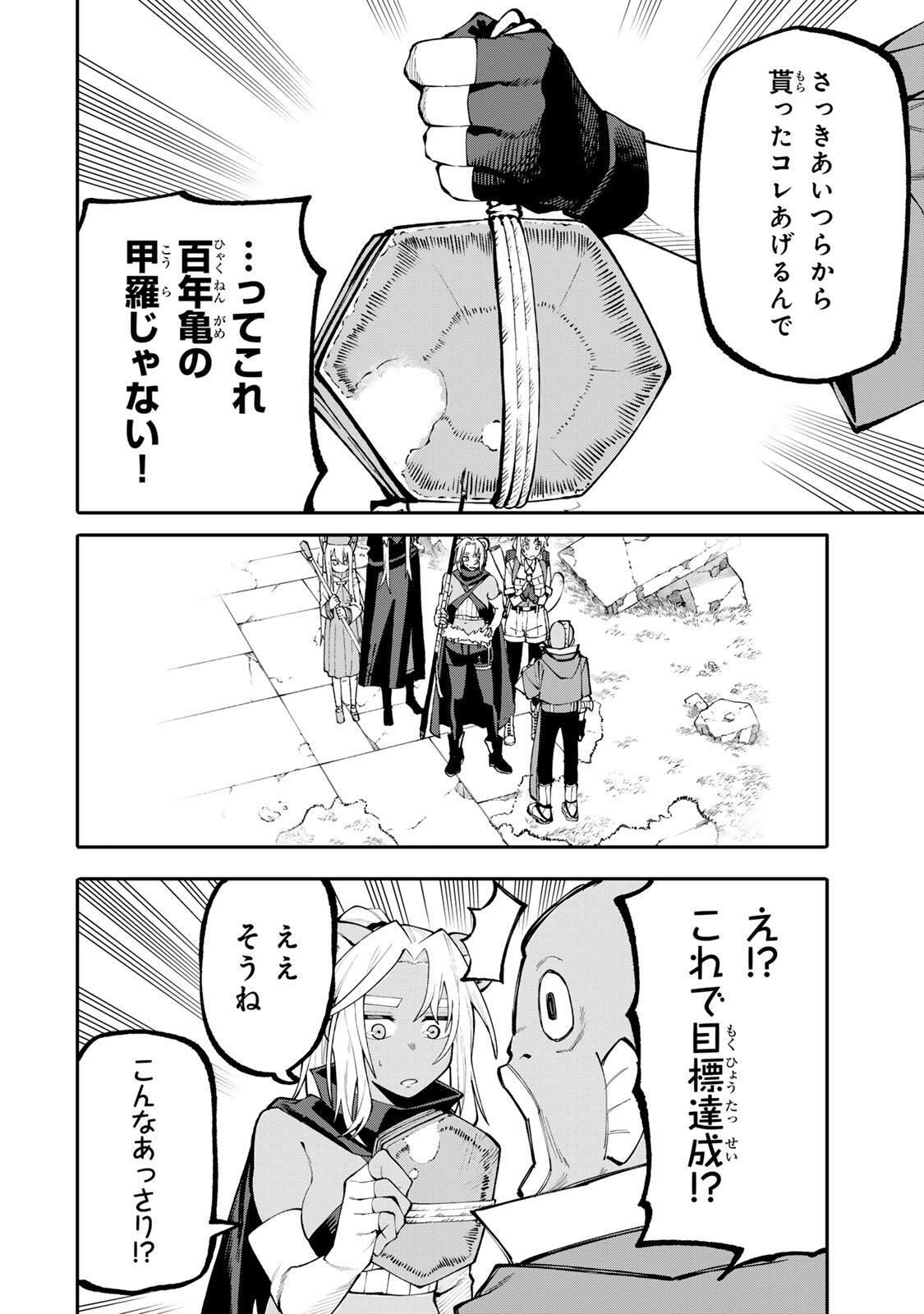 OKAASAN BOUKENSHA, LOGIN BONUS DE SUKIRU "SHUFU" NI MEZAMEMASHITA. SHUUITI MORAERU CHIRASHI DE BOUKENSHA SEIKATSU GANBARIMASU! Chapter 33 page 14 - nihonkuni.com