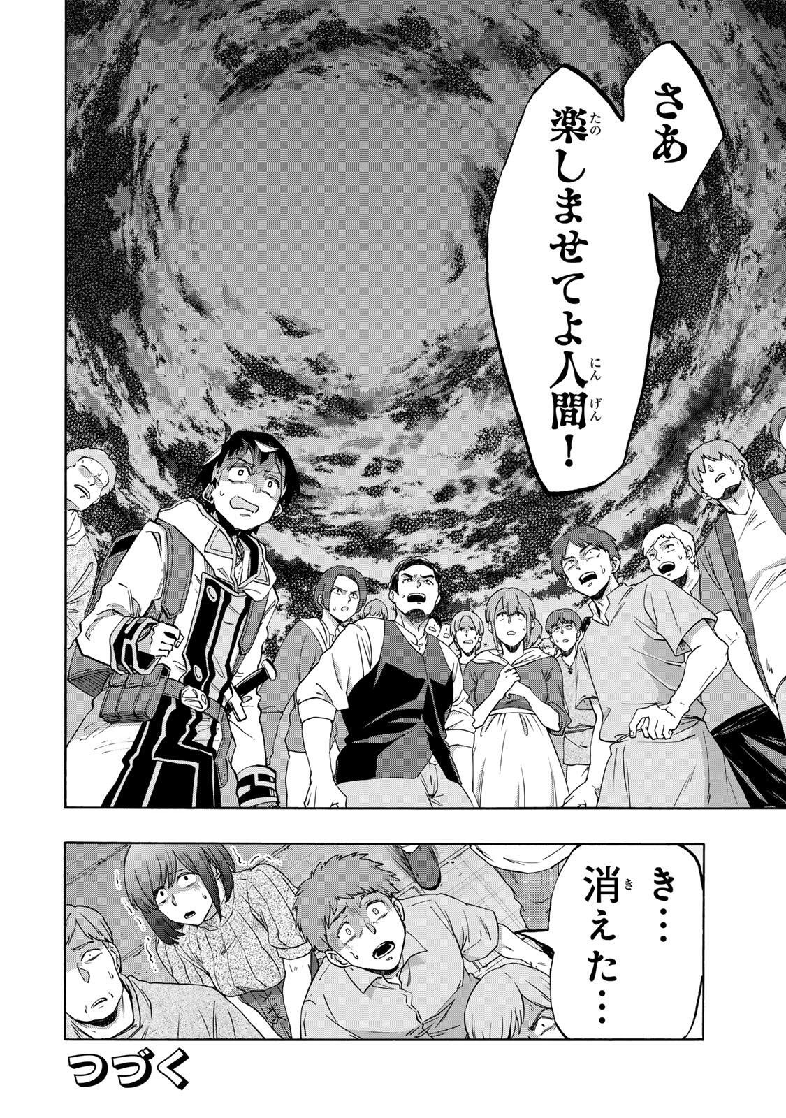 Read ISEKAI WALKING Chapter 151 [High Quality / Full] - Page 14 - nicomanga.com