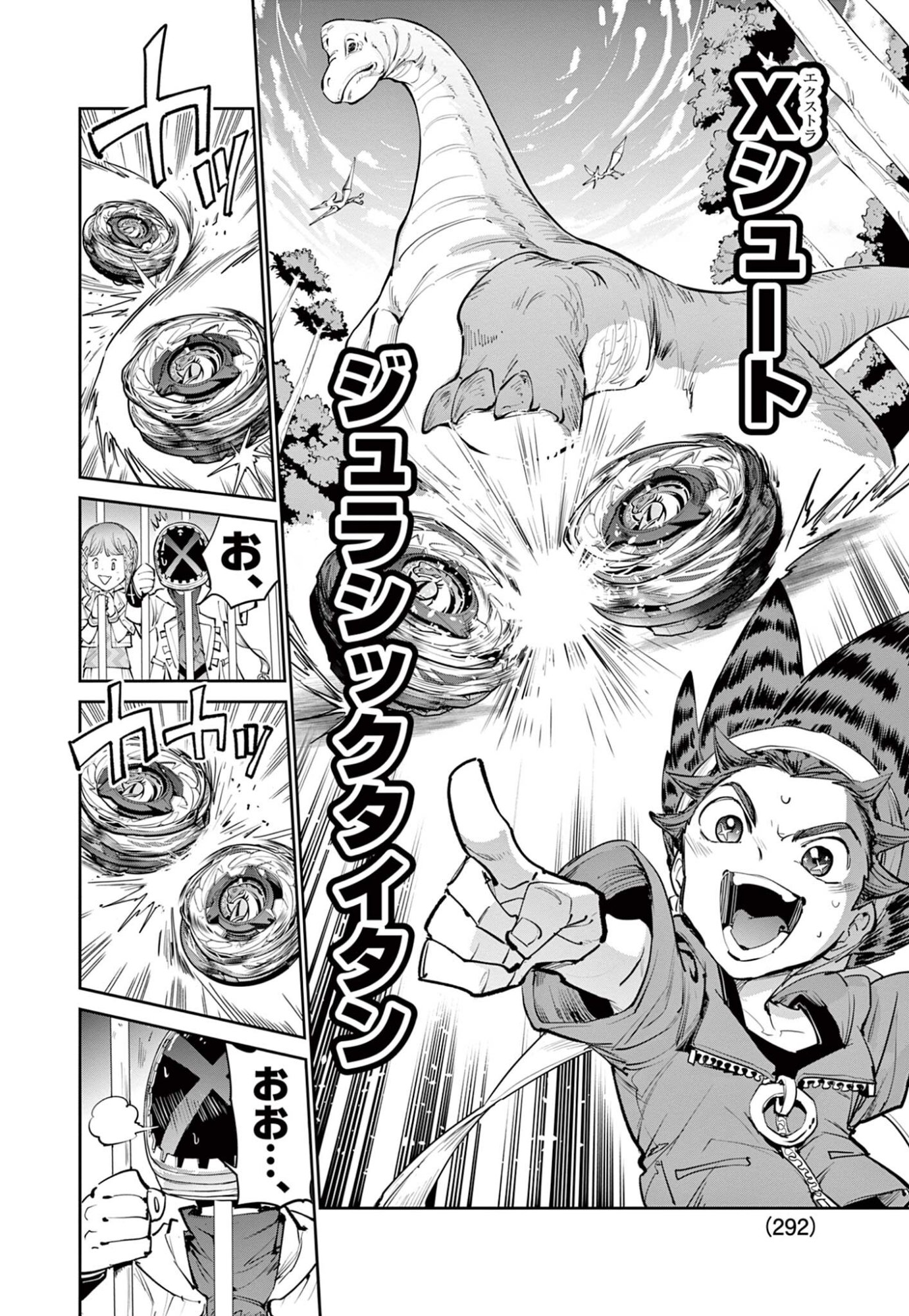 BEYBLADE X Chapter 37.2 - Page 14