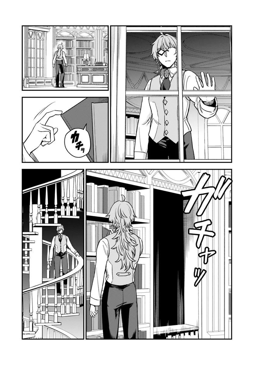 RTA SOUSHA WA GEMU SEKAI KARA KAERENAI Chapter 29.2 - Page 14