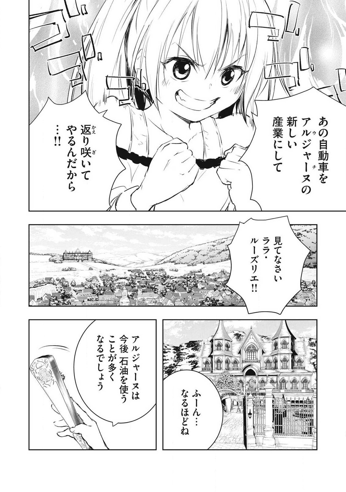 ORE NO YUBISAKI DE NURERU SEKAI Chapter 59 - Page 14