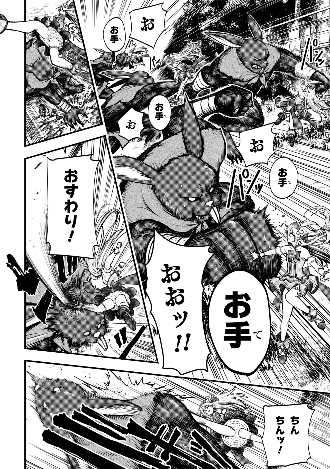 ISEKAI MAHOU SHOUJO LOGICAL☆HARUNA Chapter 6.2 page 14 - nihonkuni.com